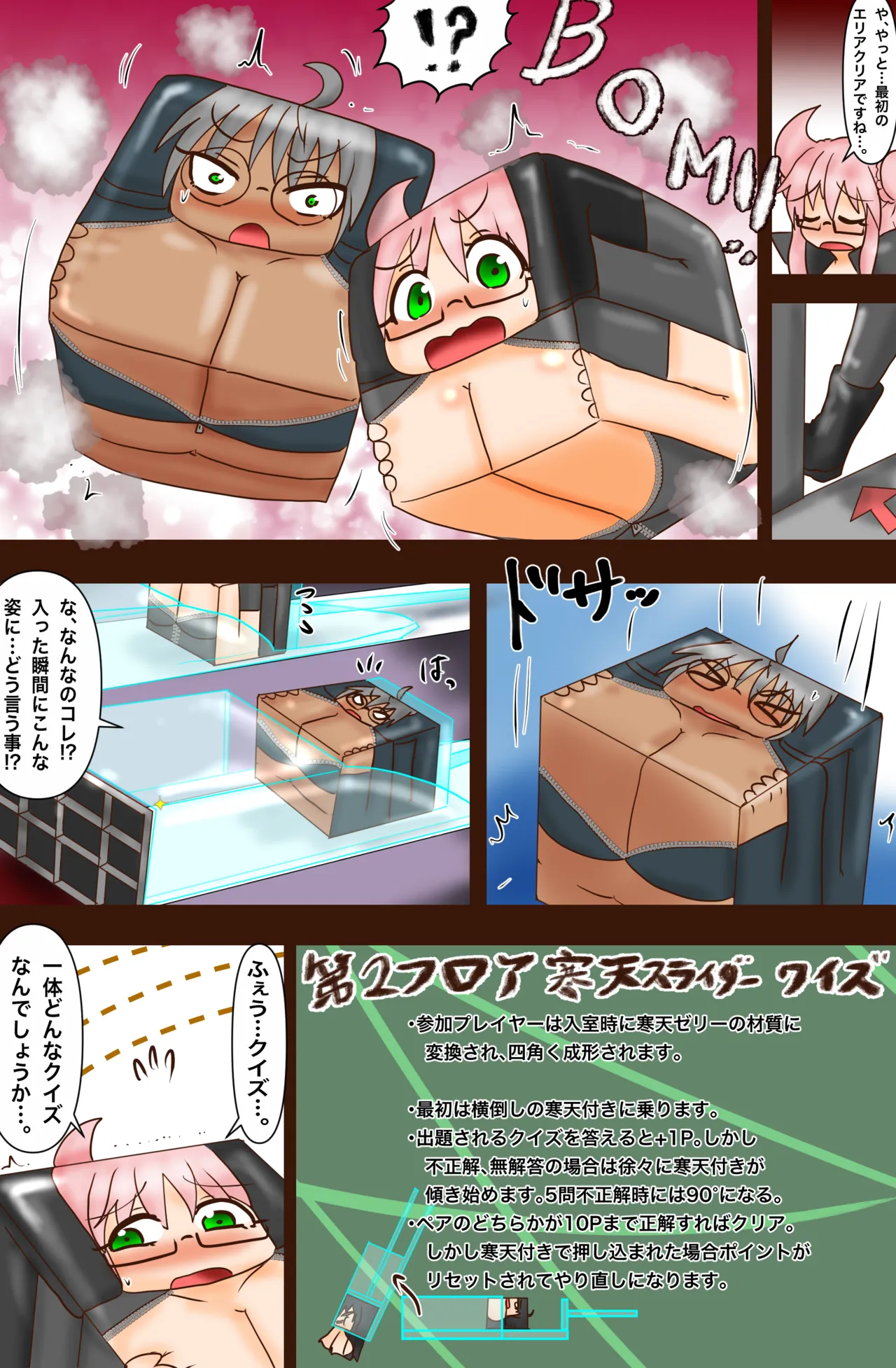 The Suffering of Super VR Creation - Page 17