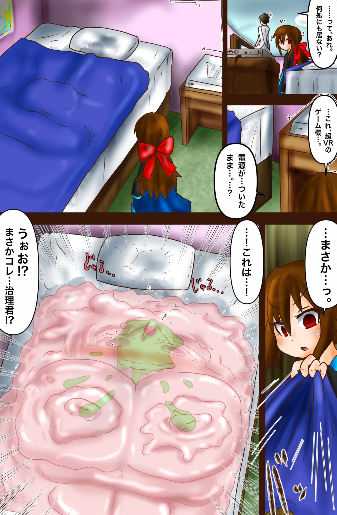 The Suffering of Super VR Creation page 30 original parody - forniphilia transformation hentai manga - read online free