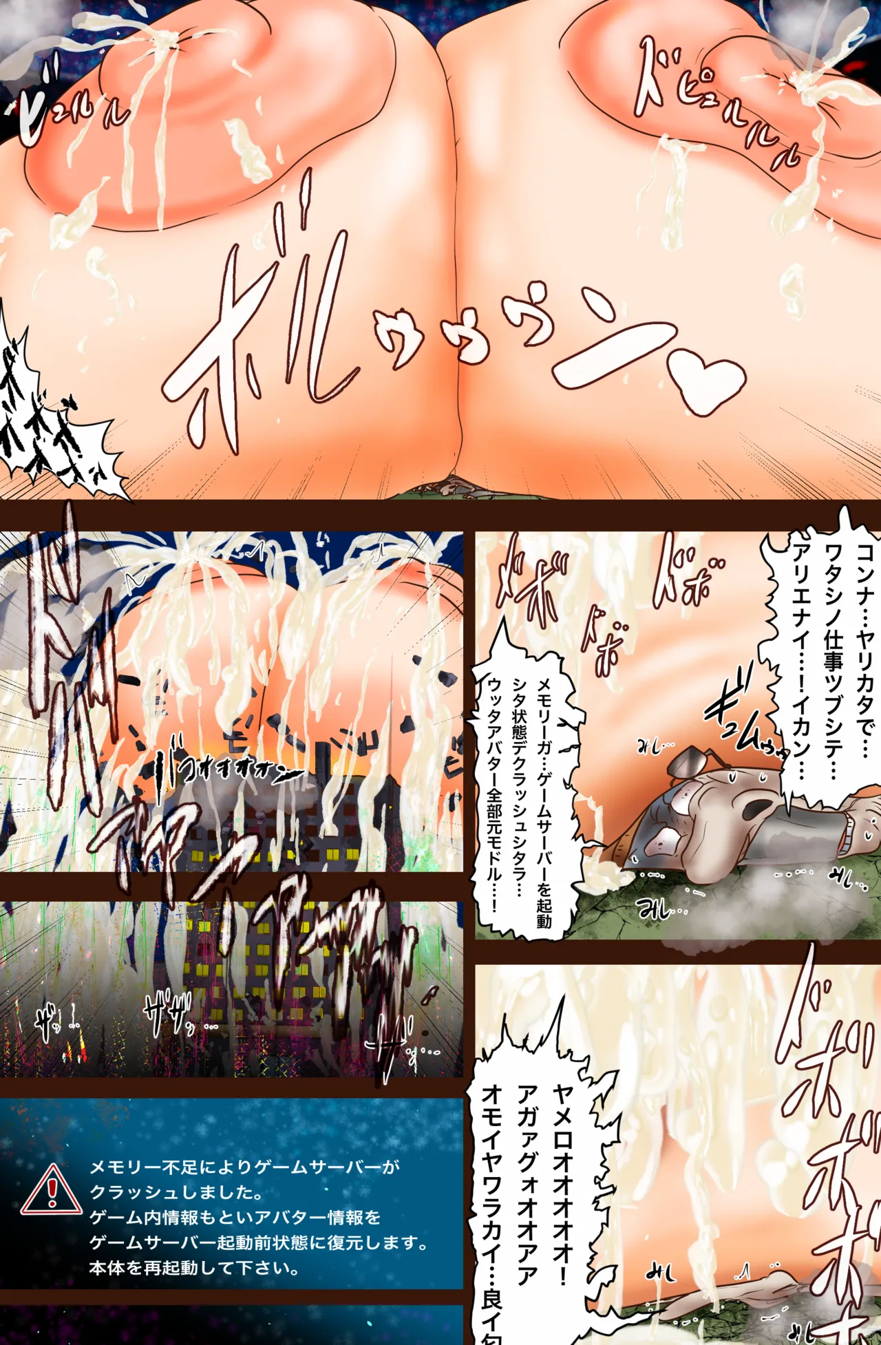 The Suffering of Super VR Creation page 38 original parody - forniphilia transformation hentai manga - read online free