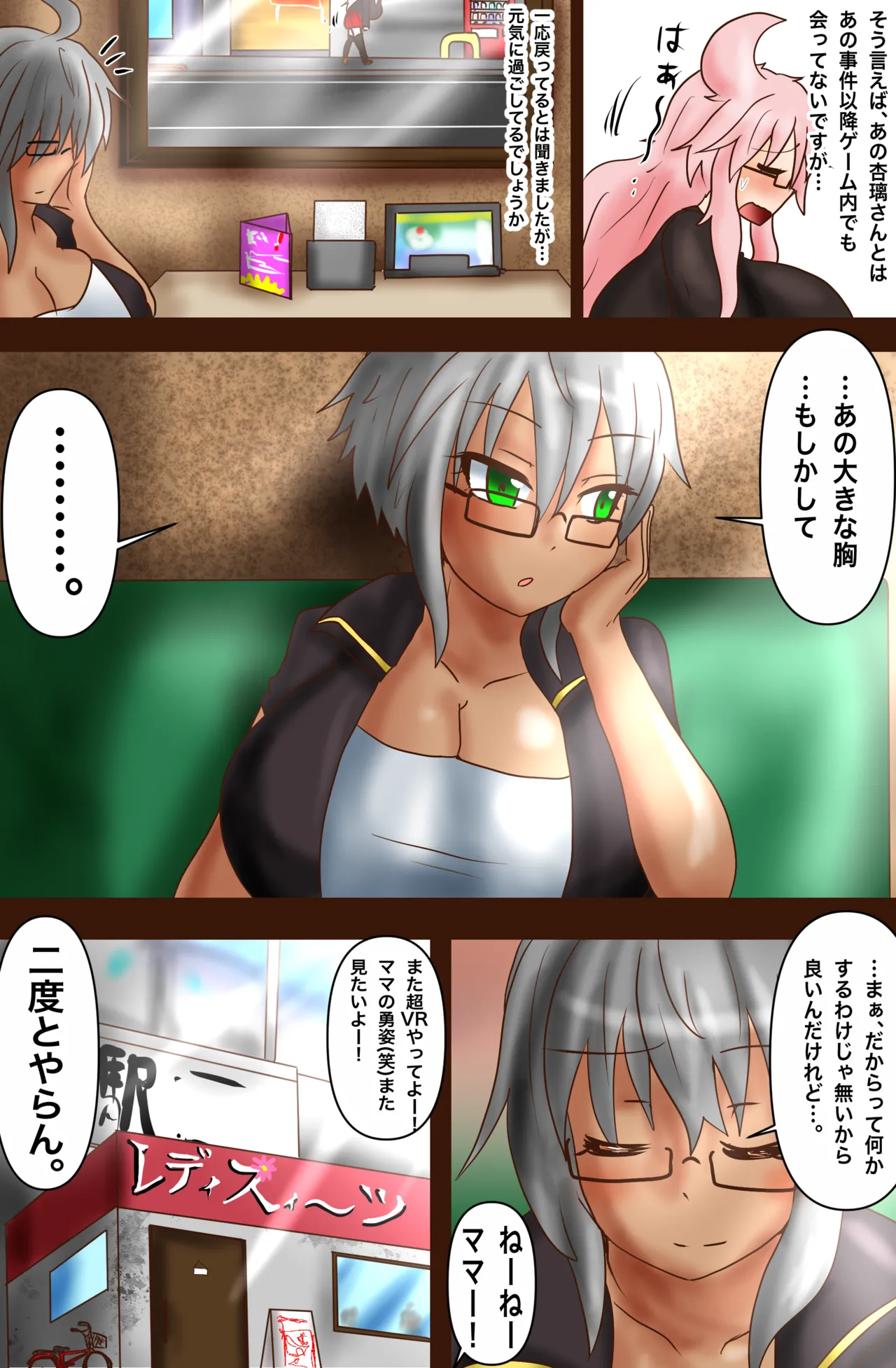 The Suffering of Super VR Creation page 40 original parody - forniphilia transformation hentai manga - read online free