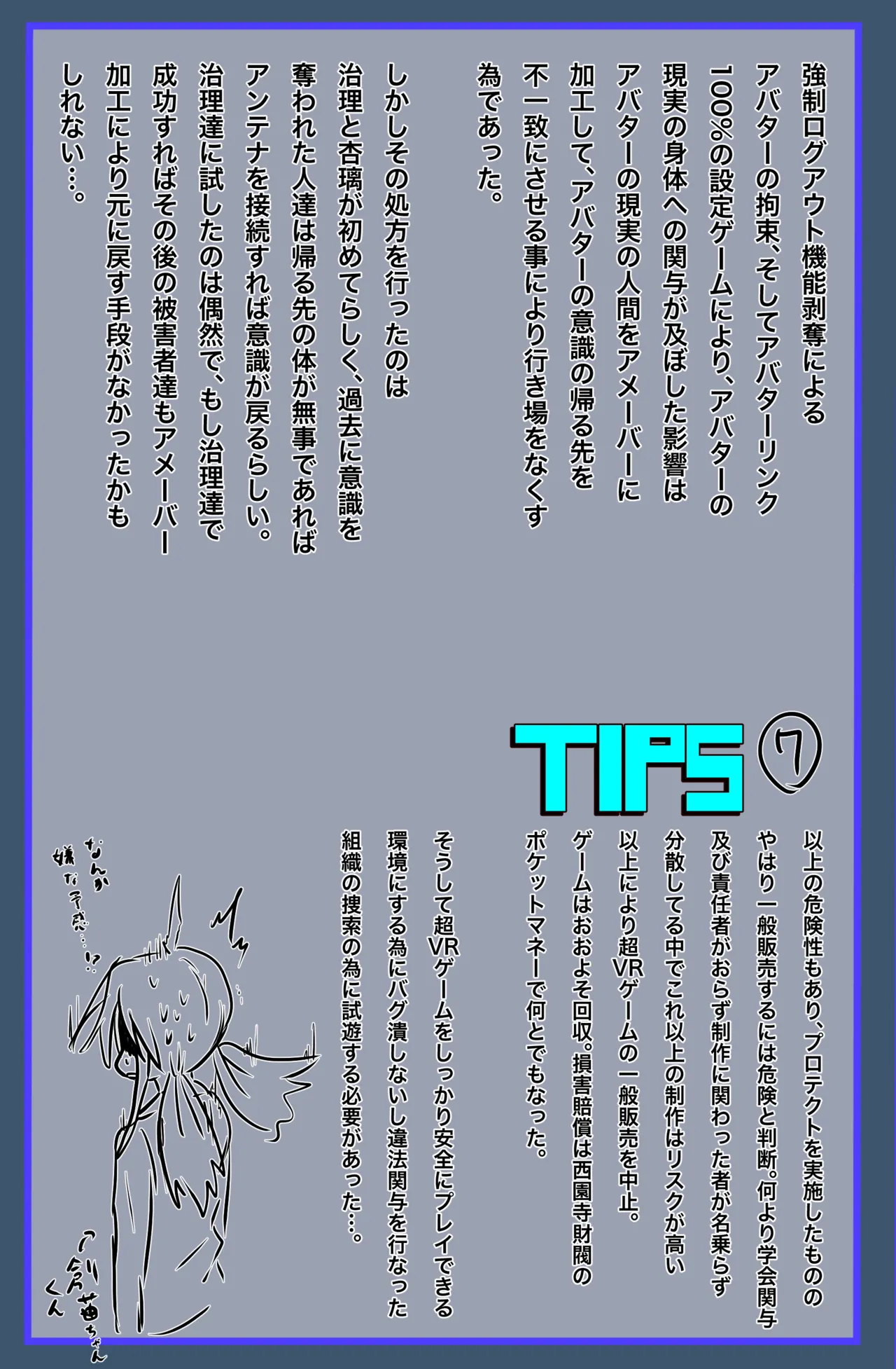 The Suffering of Super VR Creation - Page 41