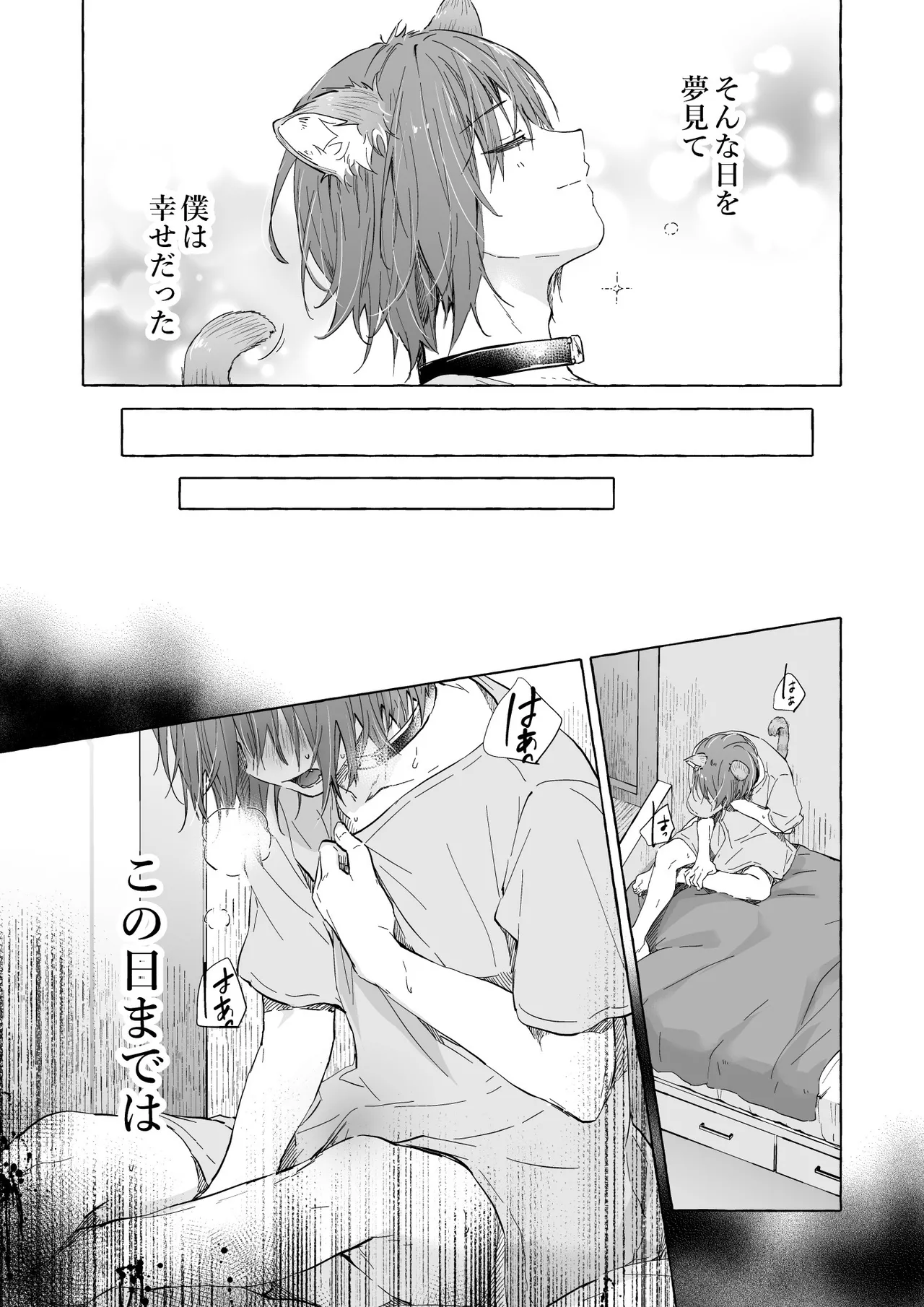 Ningen ni natta Boku to Kimi to no 4-nenkan page 14 original parody - big breasts pantyhose hentai manga - read online free