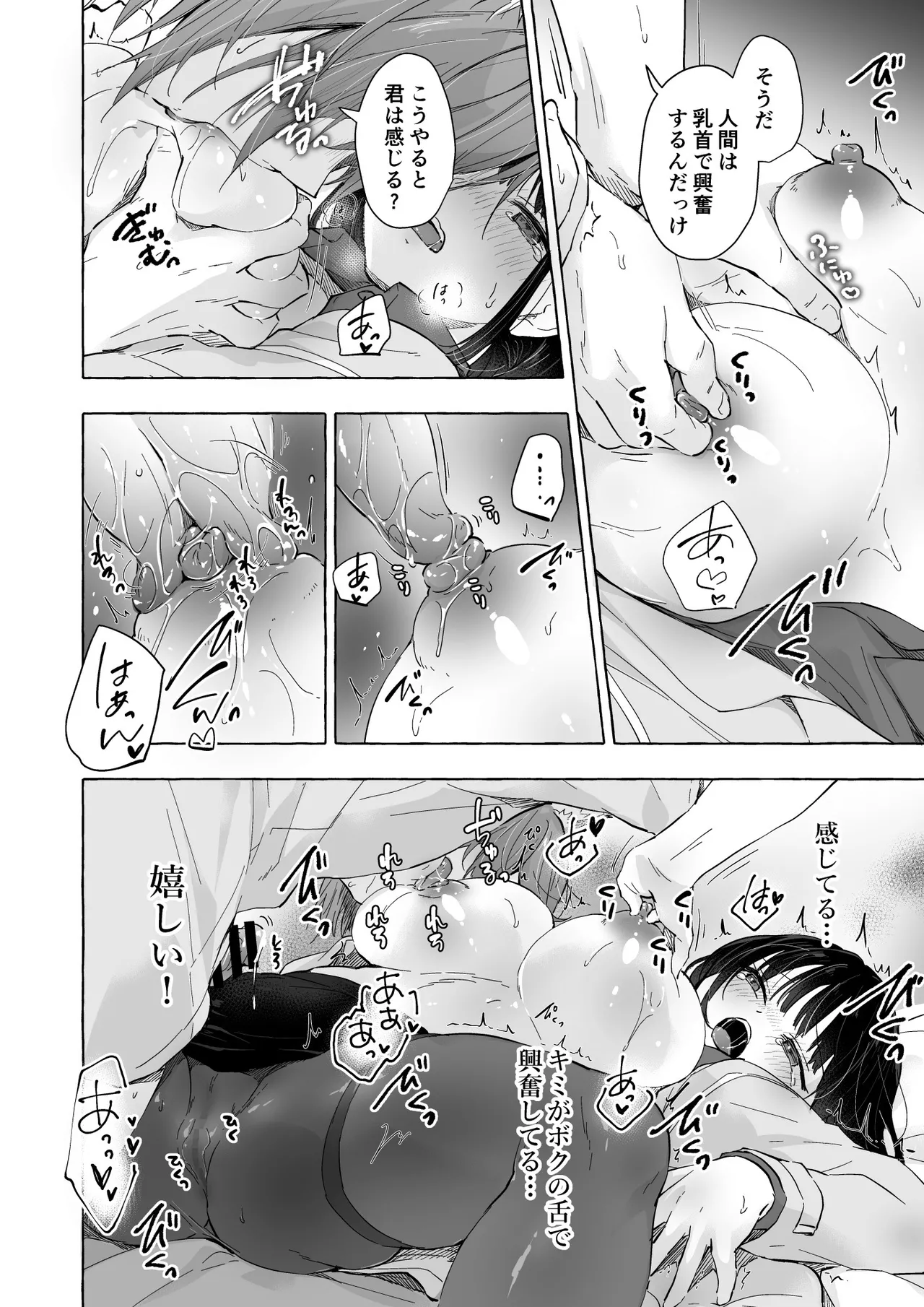 Ningen ni natta Boku to Kimi to no 4-nenkan page 19 original parody - big breasts pantyhose hentai manga - read online free