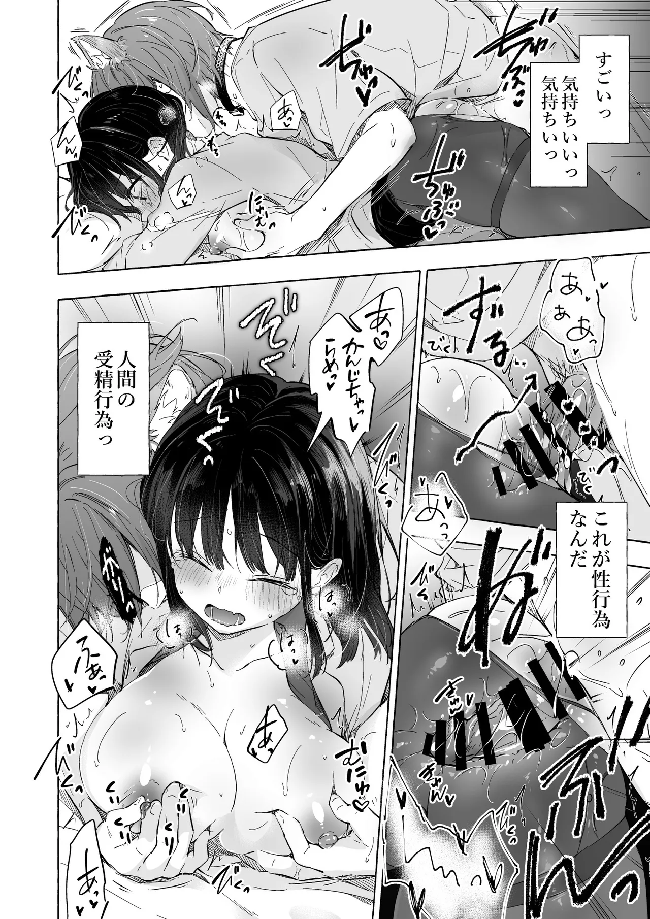 Ningen ni natta Boku to Kimi to no 4-nenkan page 25 original parody - big breasts pantyhose hentai manga - read online free