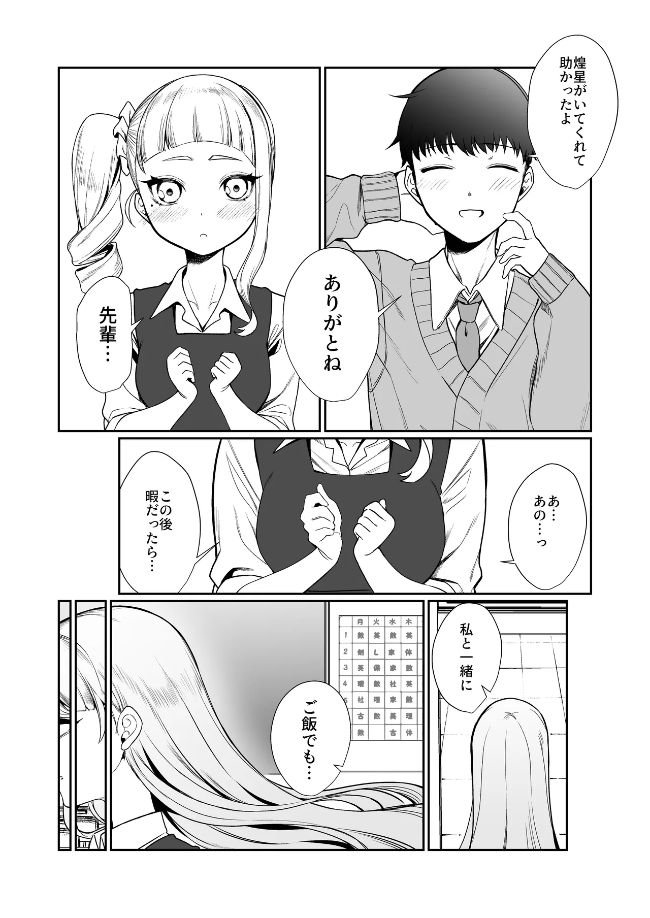 Nidozaki no Kinmokusei 2 page 13 original parody - scar big breasts hentai manga - read online free