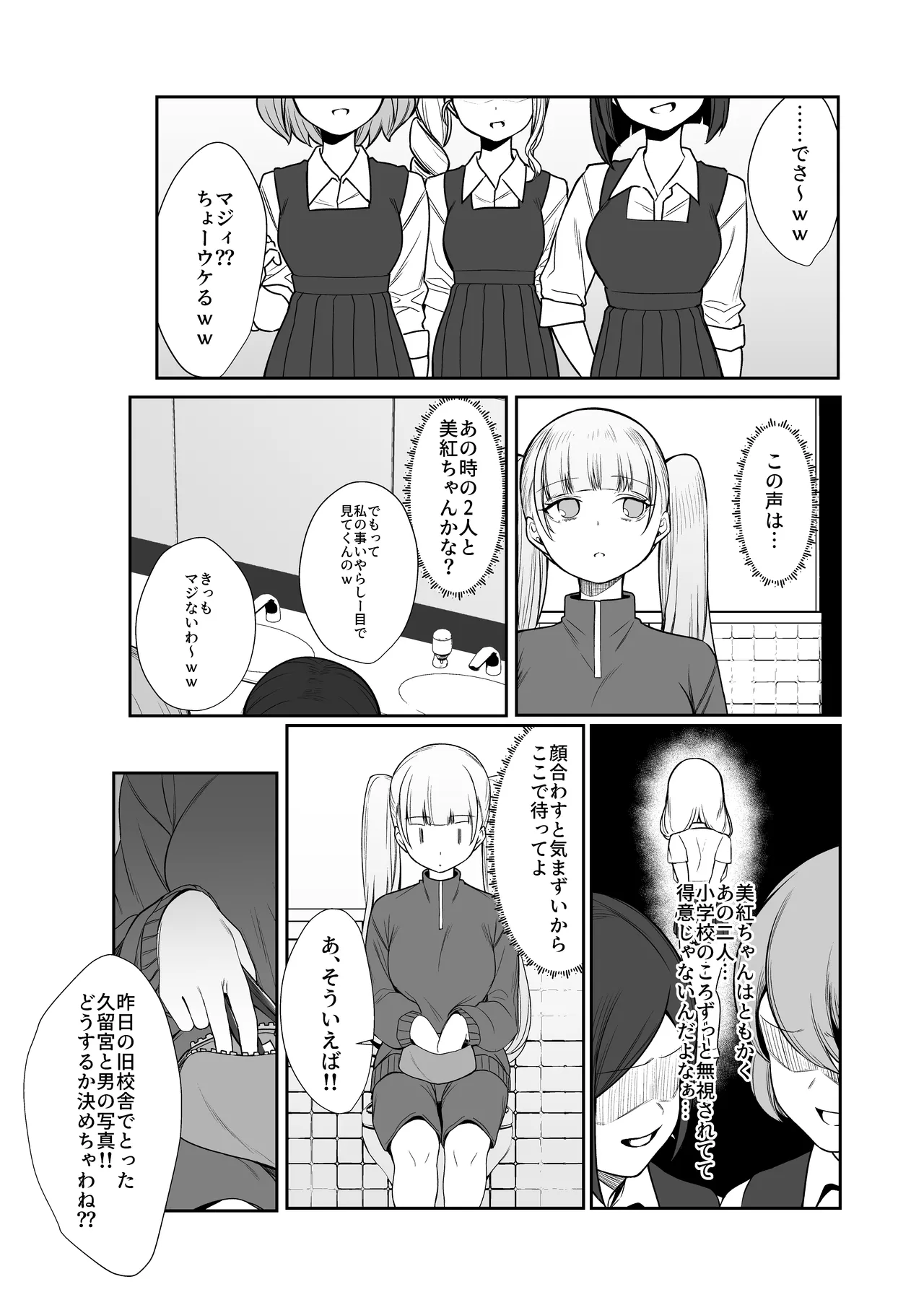 Nidozaki no Kinmokusei 2 page 25 original parody - scar big breasts hentai manga - read online free