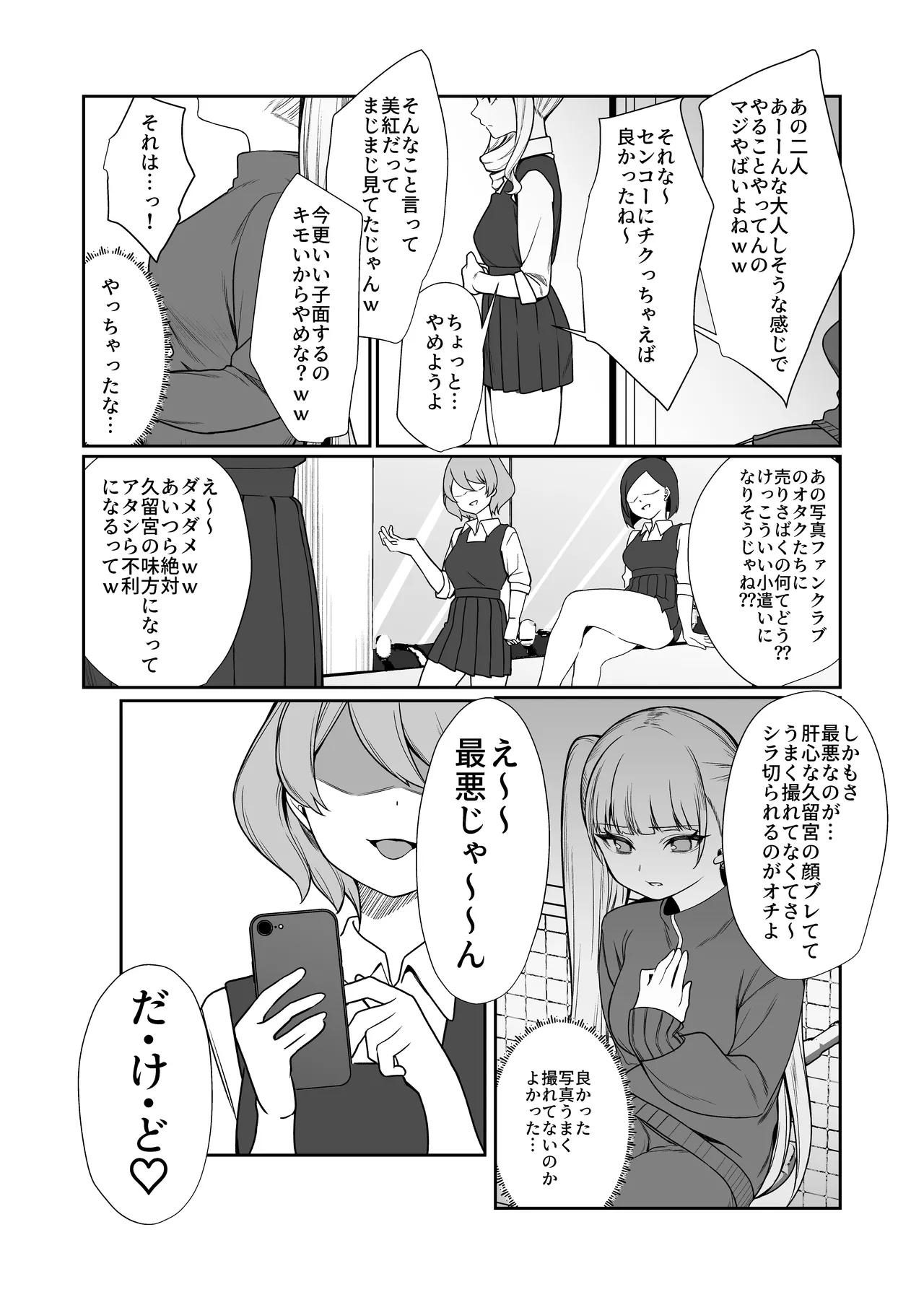 Nidozaki no Kinmokusei 2 page 26 original parody - scar big breasts hentai manga - read online free