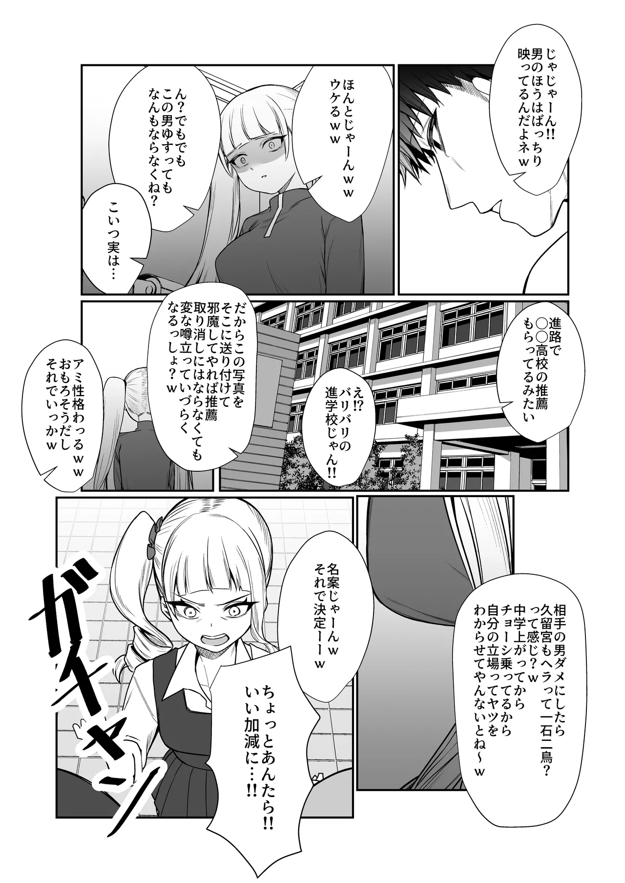 Nidozaki no Kinmokusei 2 - Page 27