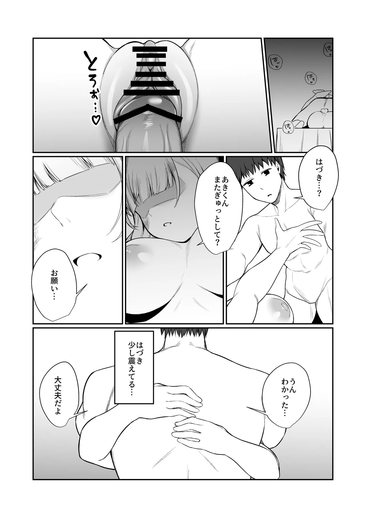 Nidozaki no Kinmokusei 2 page 54 original parody - scar big breasts hentai manga - read online free