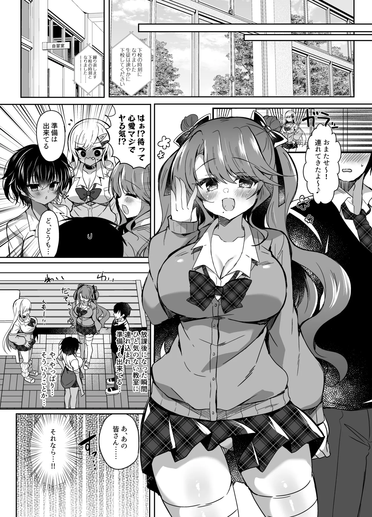 Hatsujou GALS page 10 original parody - big breasts group hentai manga - read online free