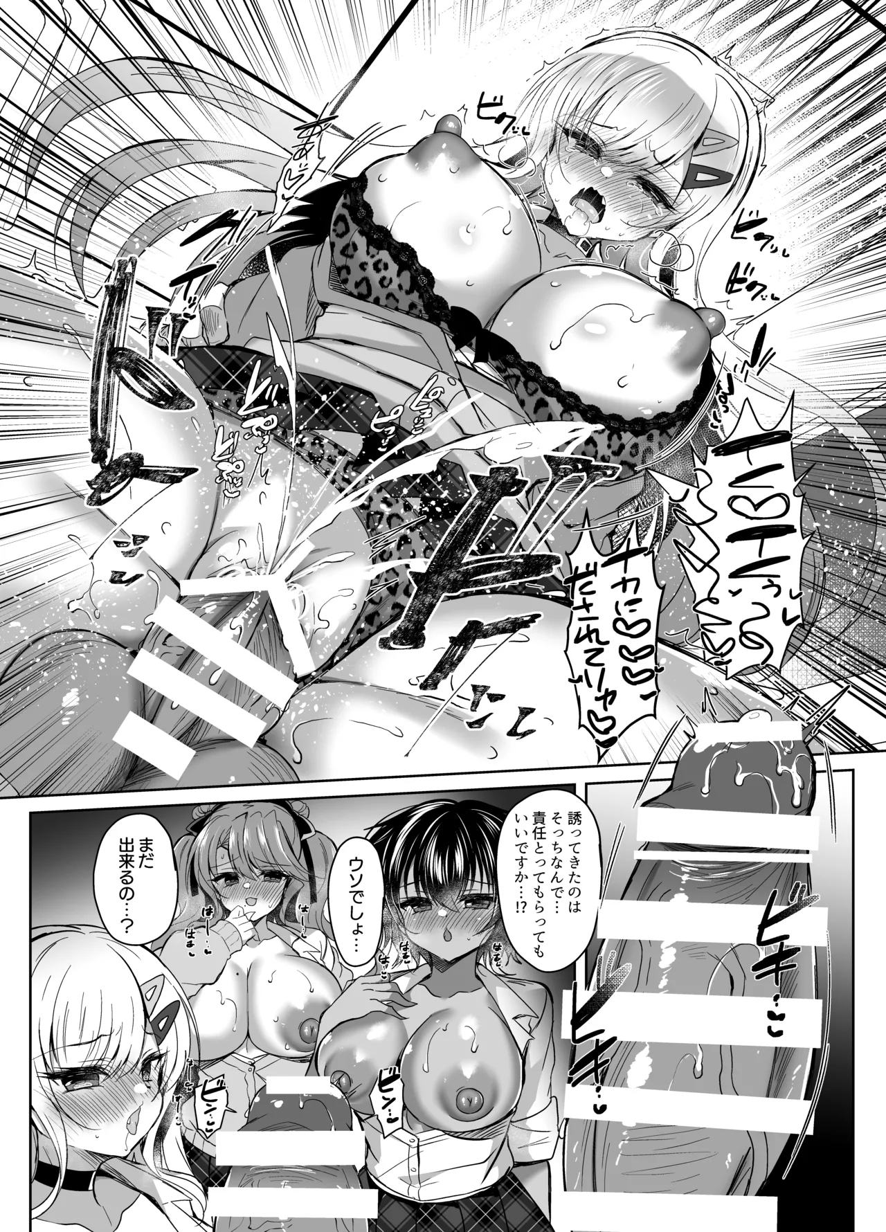 Hatsujou GALS page 29 original parody - big breasts group hentai manga - read online free