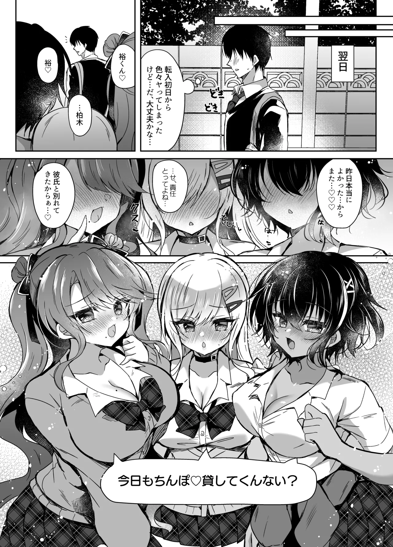 Hatsujou GALS page 30 original parody - big breasts group hentai manga - read online free