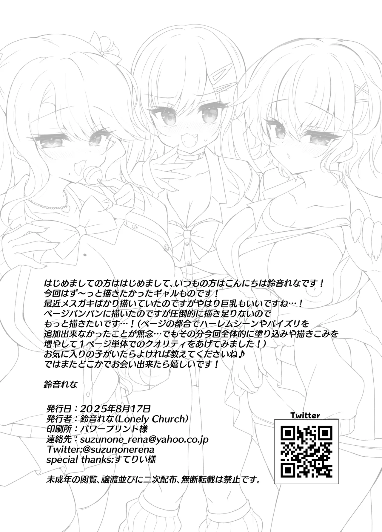 Hatsujou GALS page 32 original parody - big breasts group hentai manga - read online free