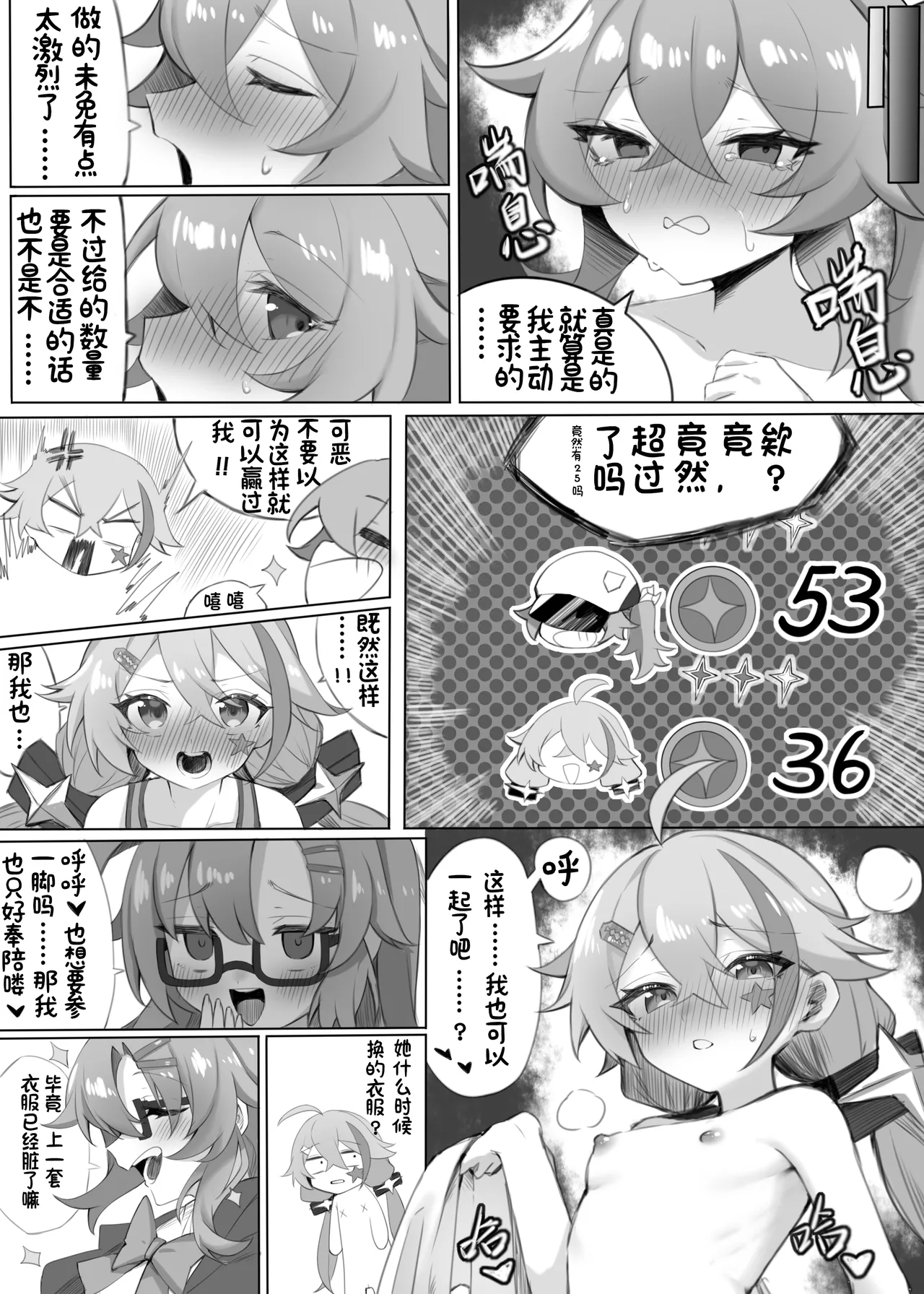 神秘新事件？一起来性趴吧♥ page 20 original parody - shimapan nakadashi hentai manga - read online free