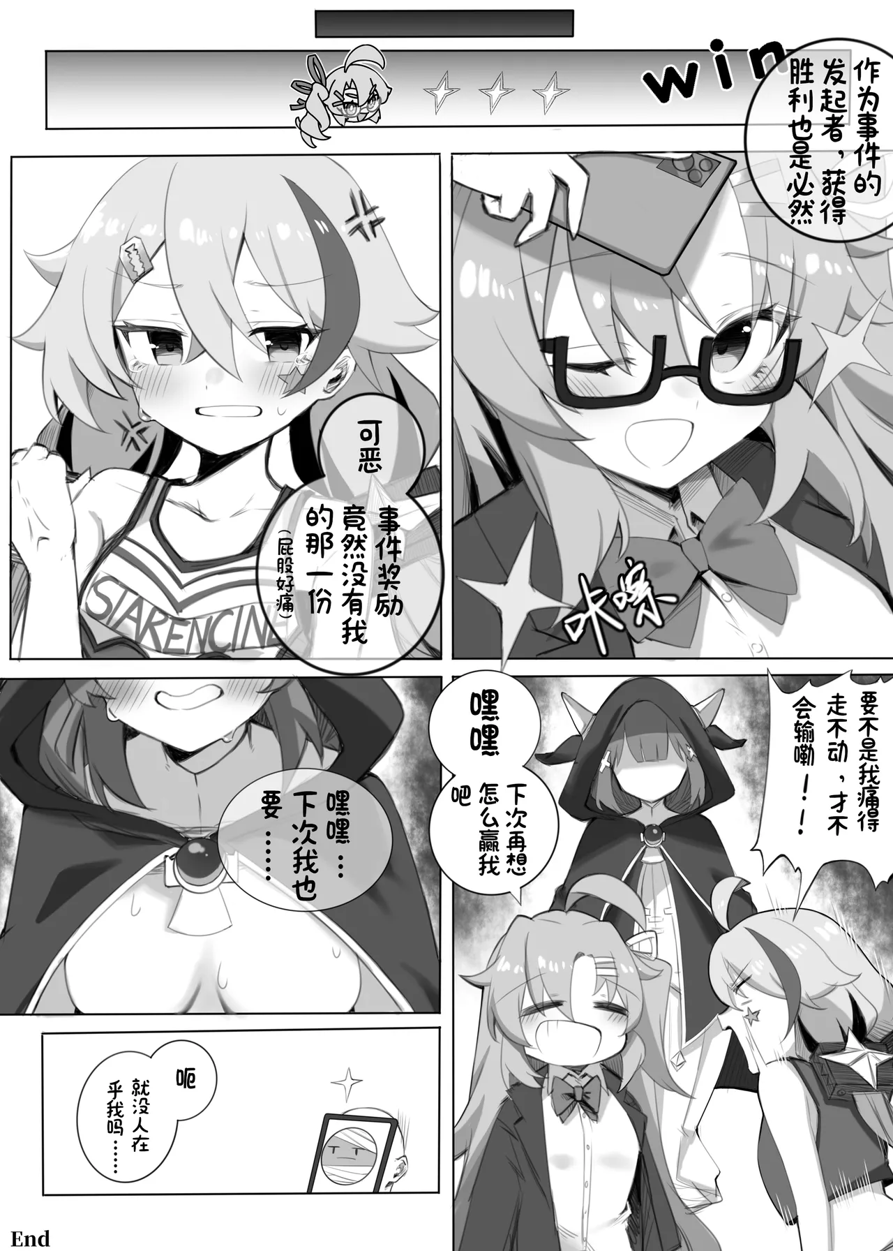 神秘新事件？一起来性趴吧♥ page 32 original parody - shimapan nakadashi hentai manga - read online free