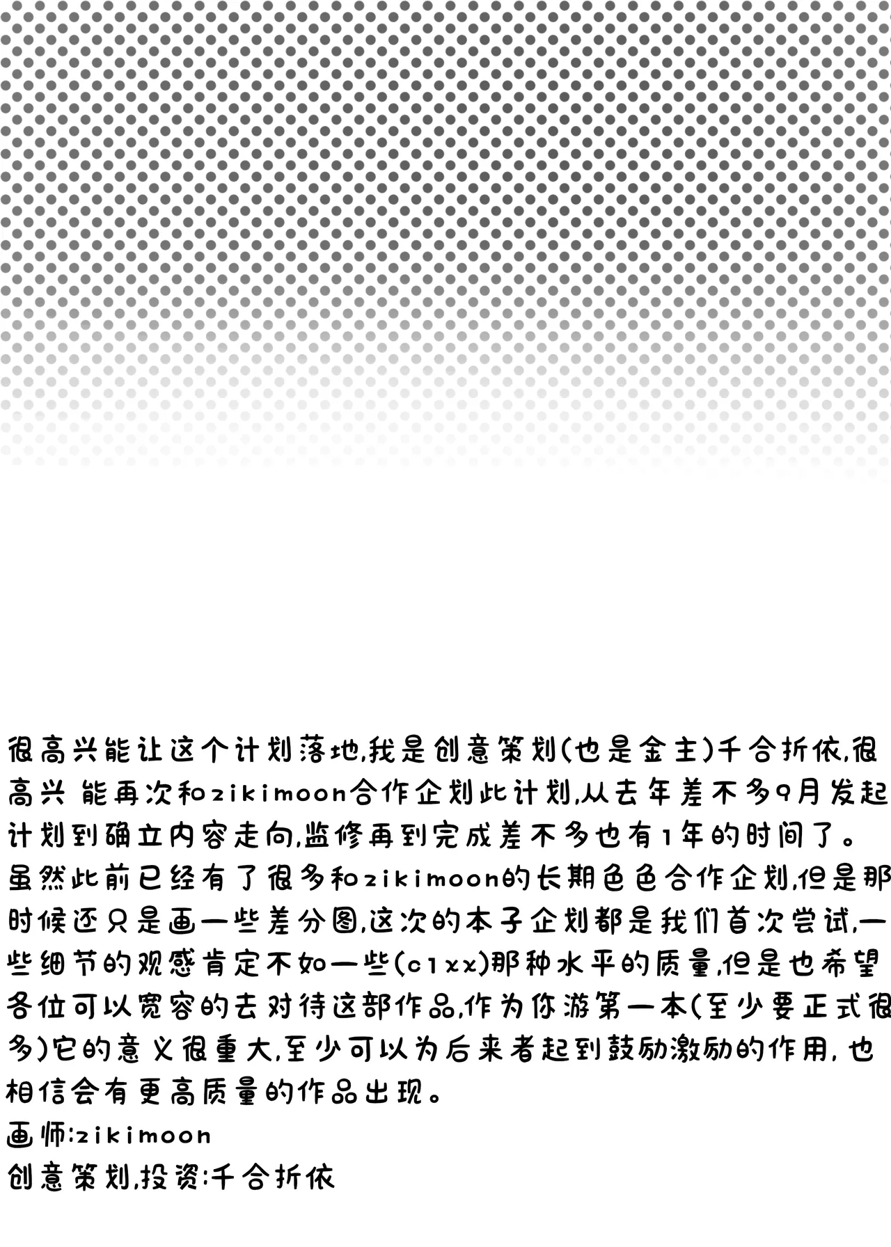 神秘新事件？一起来性趴吧♥ - Page 33