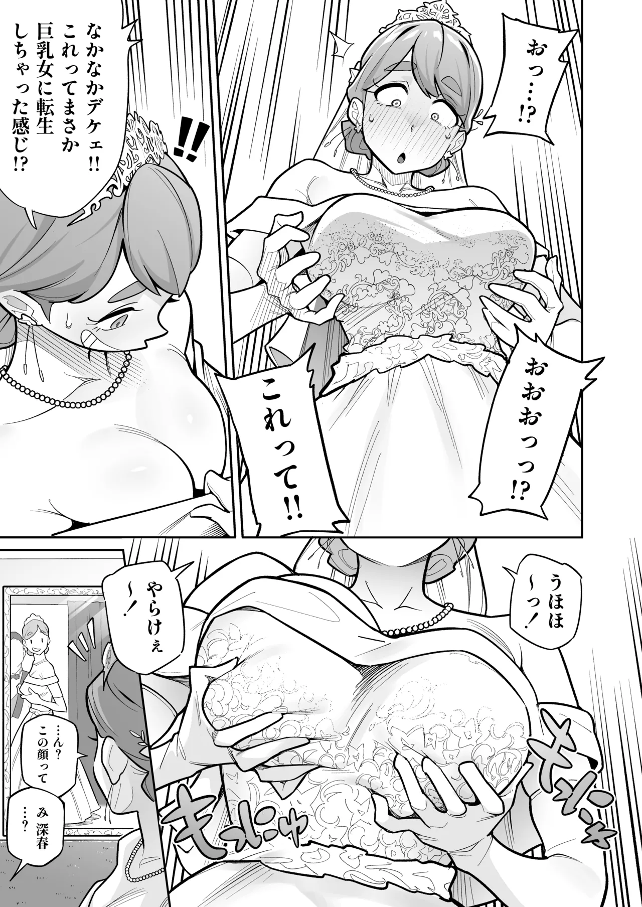 Tamashii Irekawari Genshou - Case 2 Honda Miharu no Baai page 10 original parody - handjob big breasts hentai manga - read online free