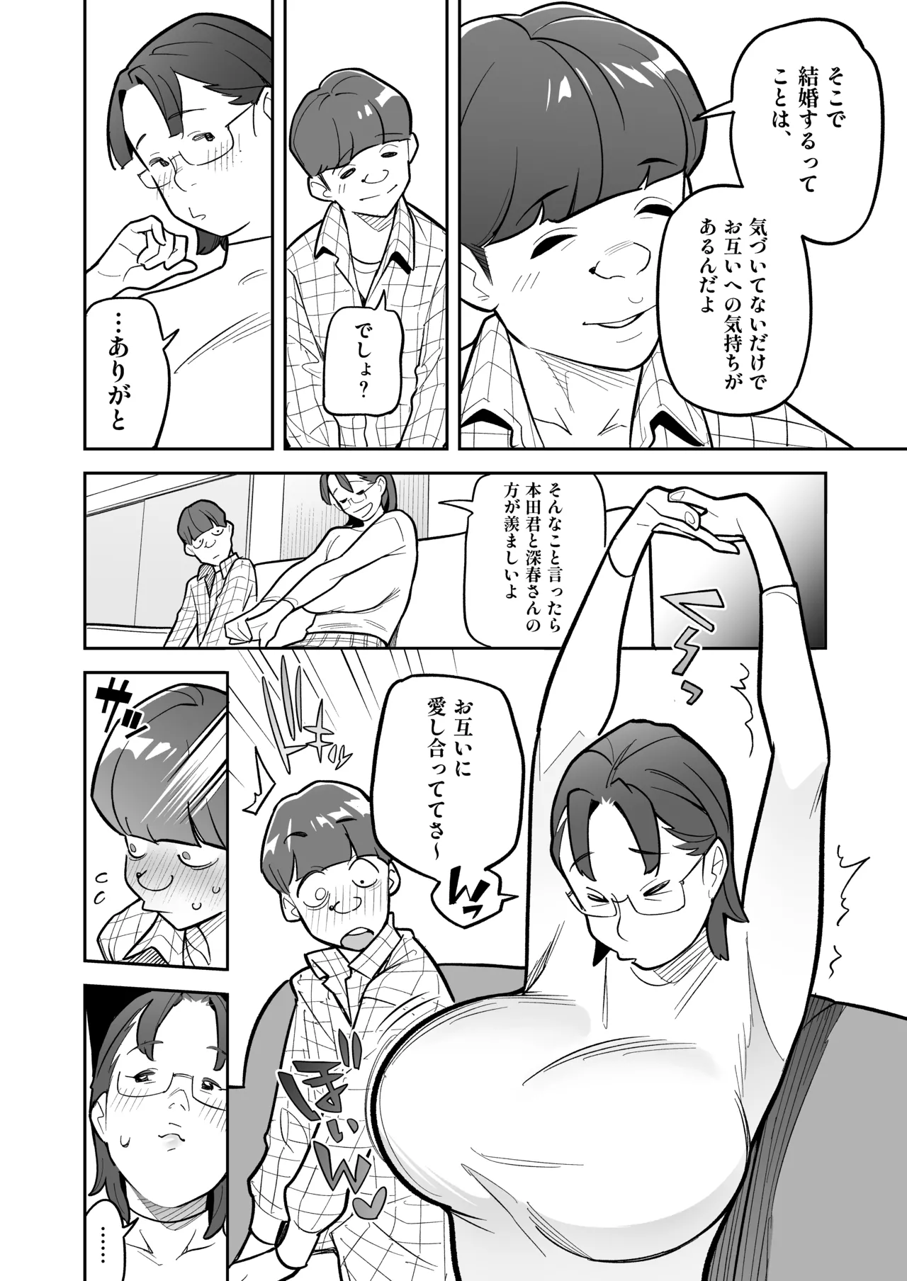 Tamashii Irekawari Genshou - Case 2 Honda Miharu no Baai page 45 original parody - handjob big breasts hentai manga - read online free