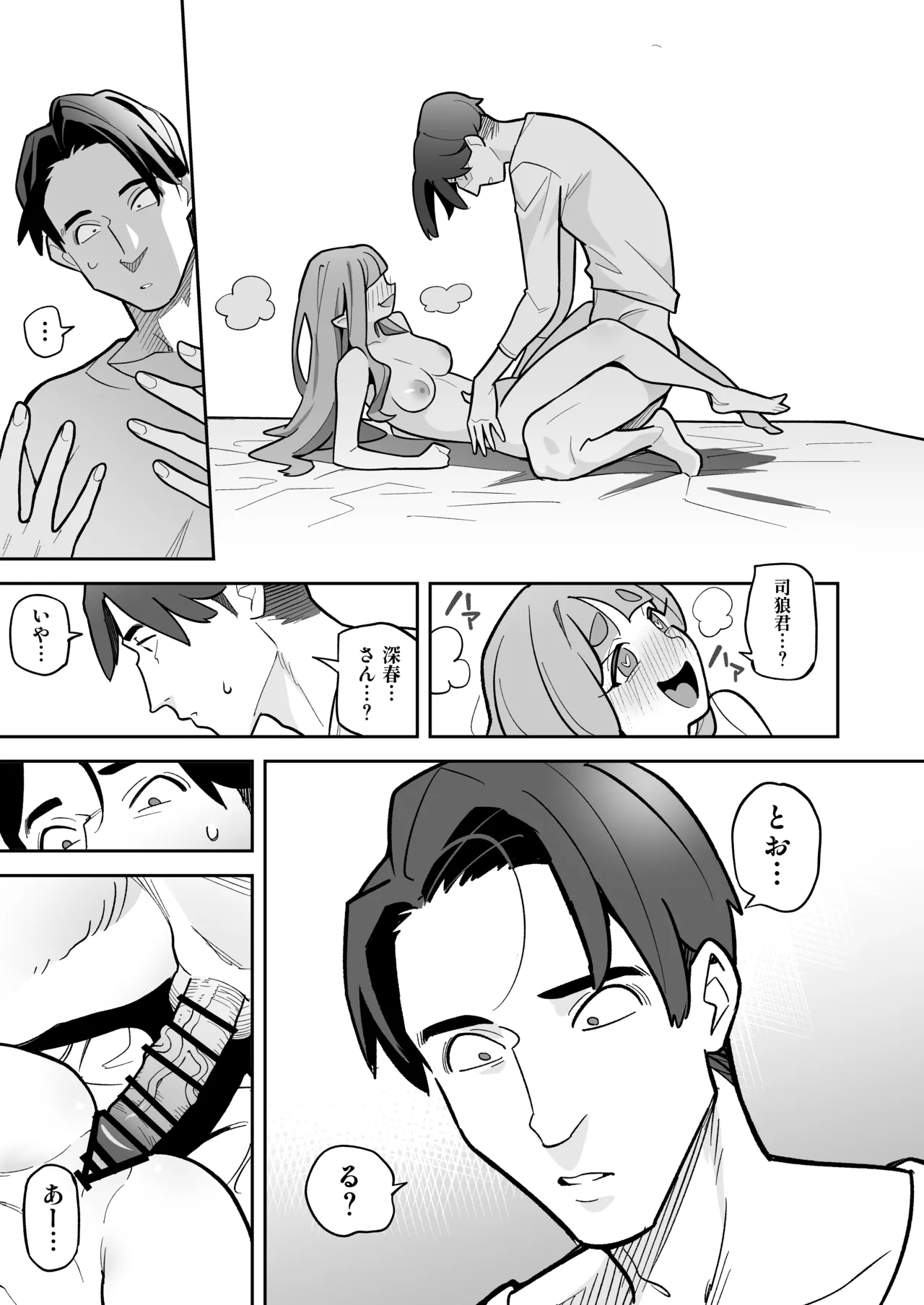 Tamashii Irekawari Genshou - Case 2 Honda Miharu no Baai page 56 original parody - handjob big breasts hentai manga - read online free