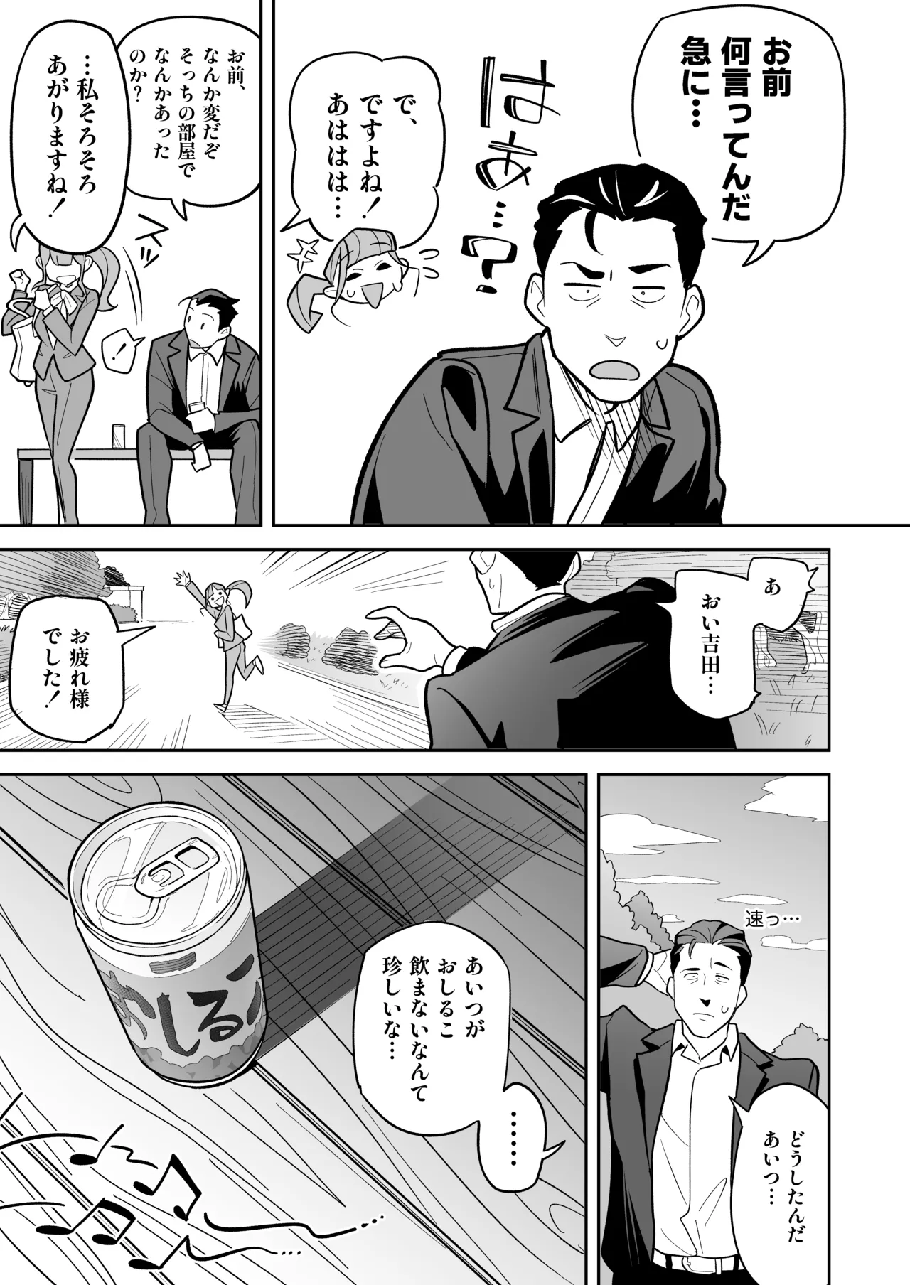 Tamashii Irekawari Genshou - Case 2 Honda Miharu no Baai page 98 original parody - handjob big breasts hentai manga - read online free