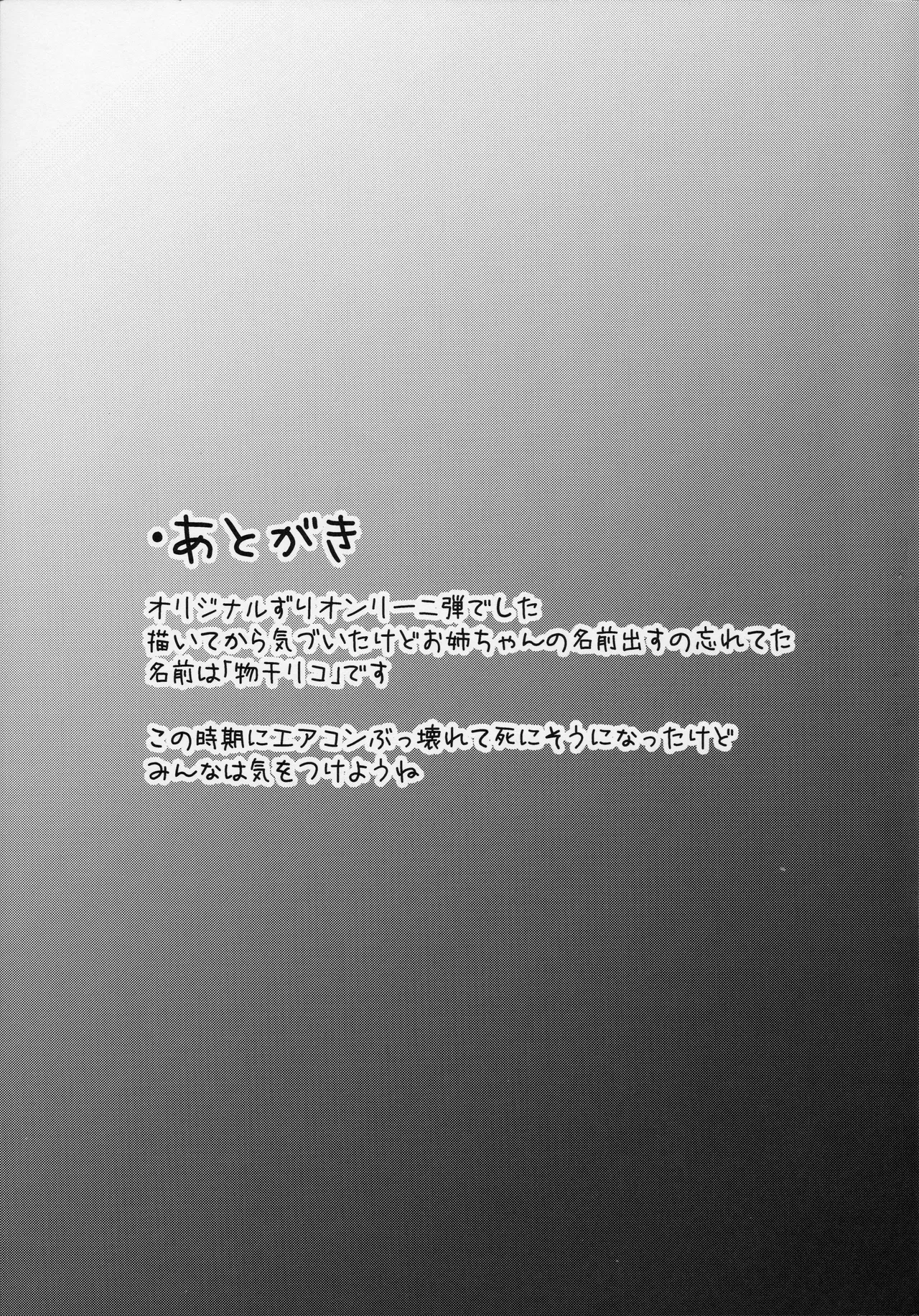 Kyou mo Itsumodouri Hasande Yaru kara na page 22 original parody - maid big breasts hentai manga - read online free