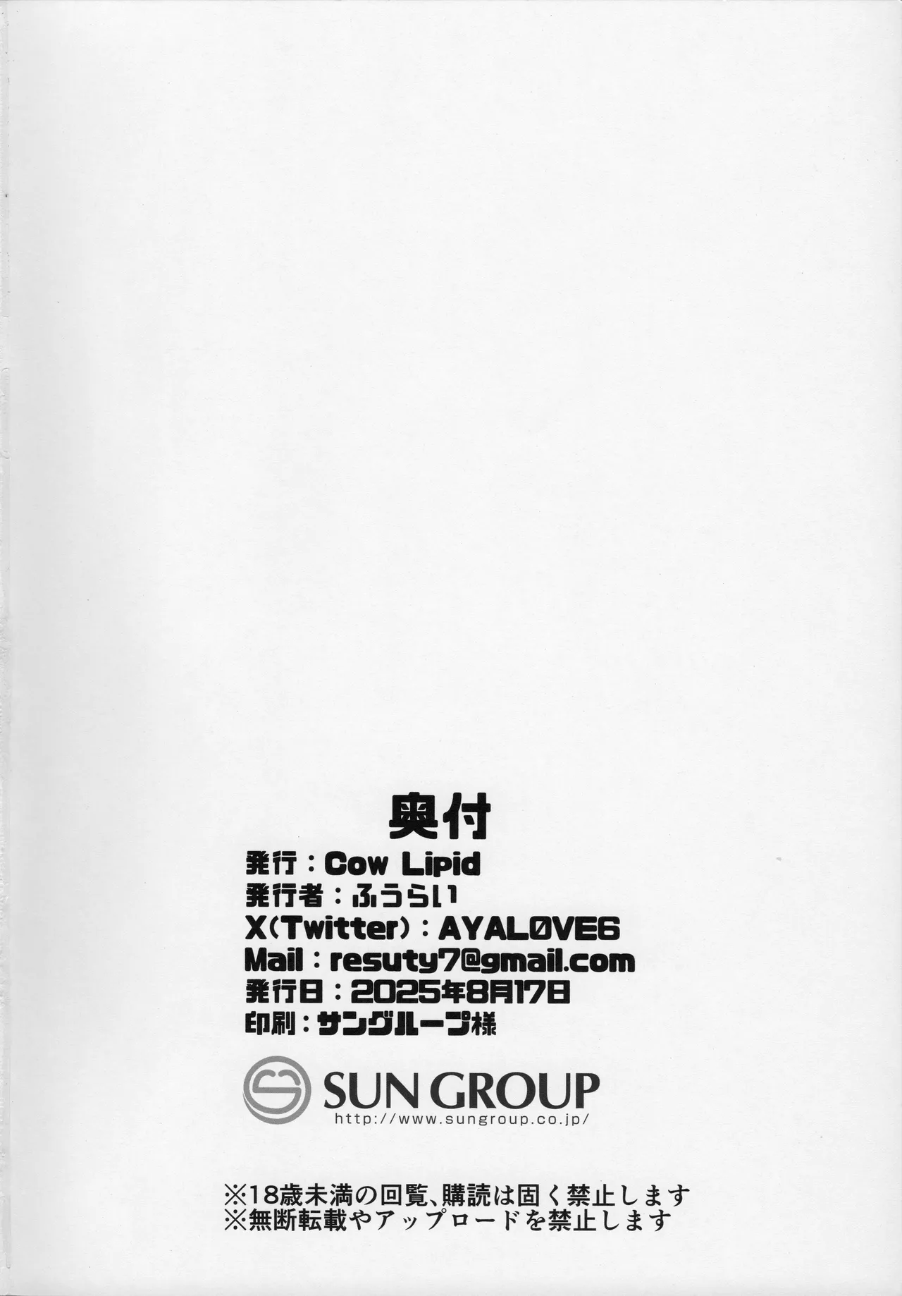 Kyou mo Itsumodouri Hasande Yaru kara na - Page 23