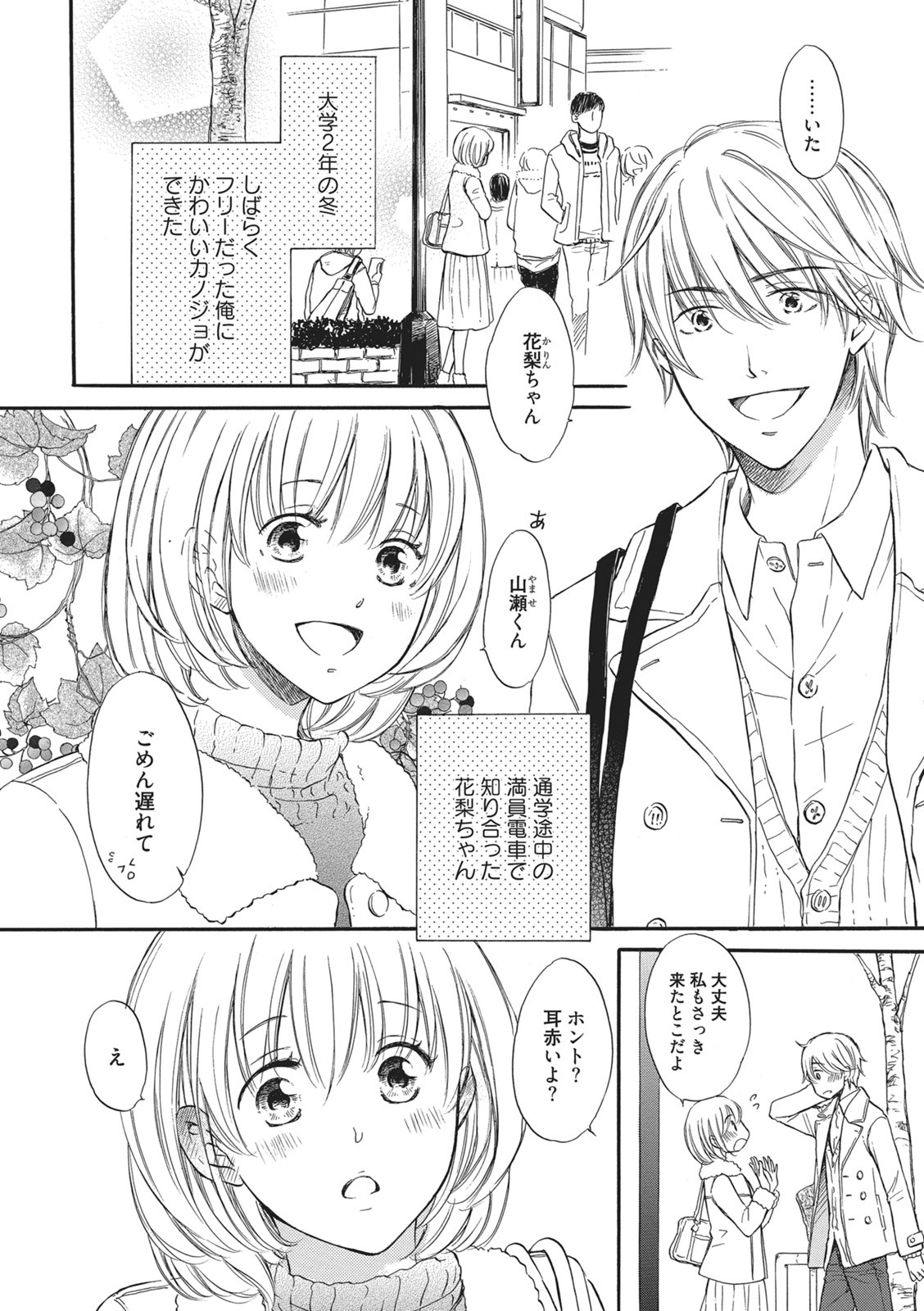 Manin Densha no Koibito page 27 - handjob cunnilingus hentai manga - read online free