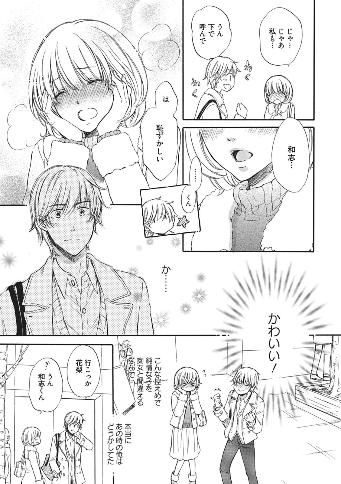 Manin Densha no Koibito page 32 - handjob cunnilingus hentai manga - read online free