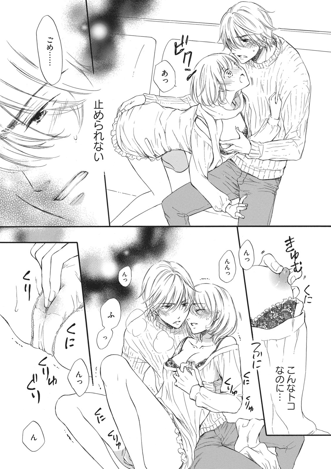 Manin Densha no Koibito page 50 - handjob cunnilingus hentai manga - read online free