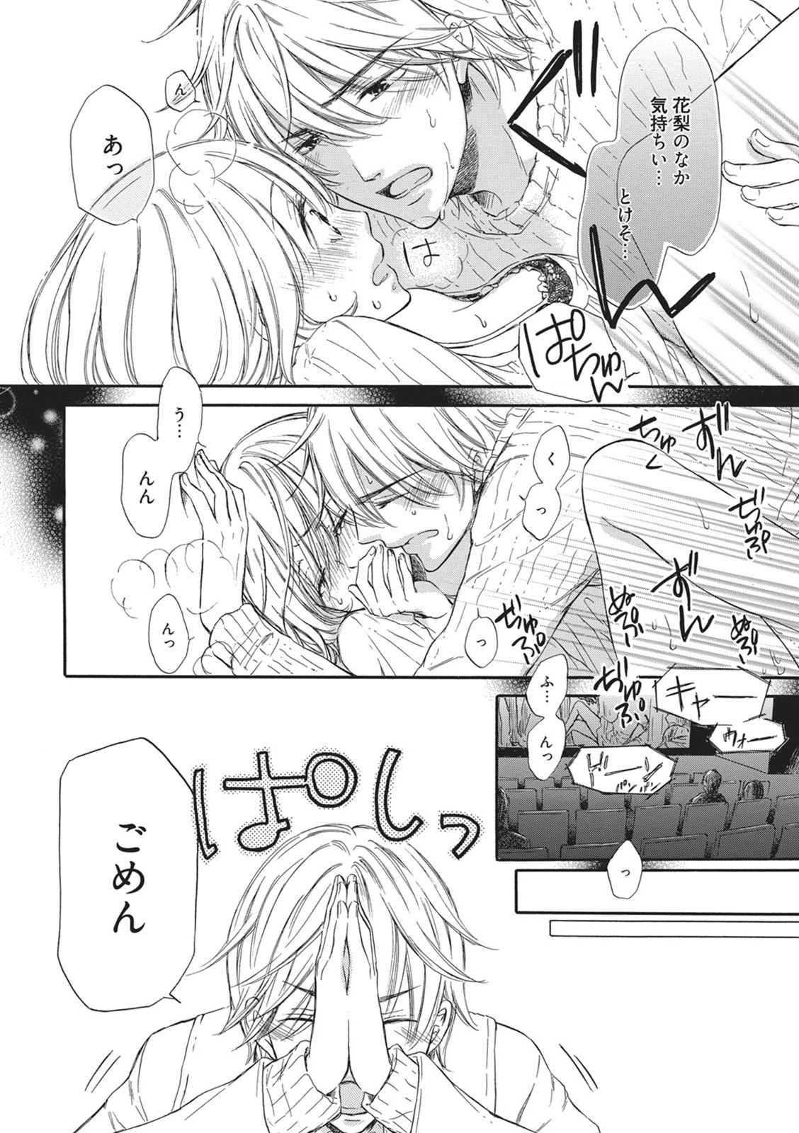 Manin Densha no Koibito page 55 - handjob cunnilingus hentai manga - read online free