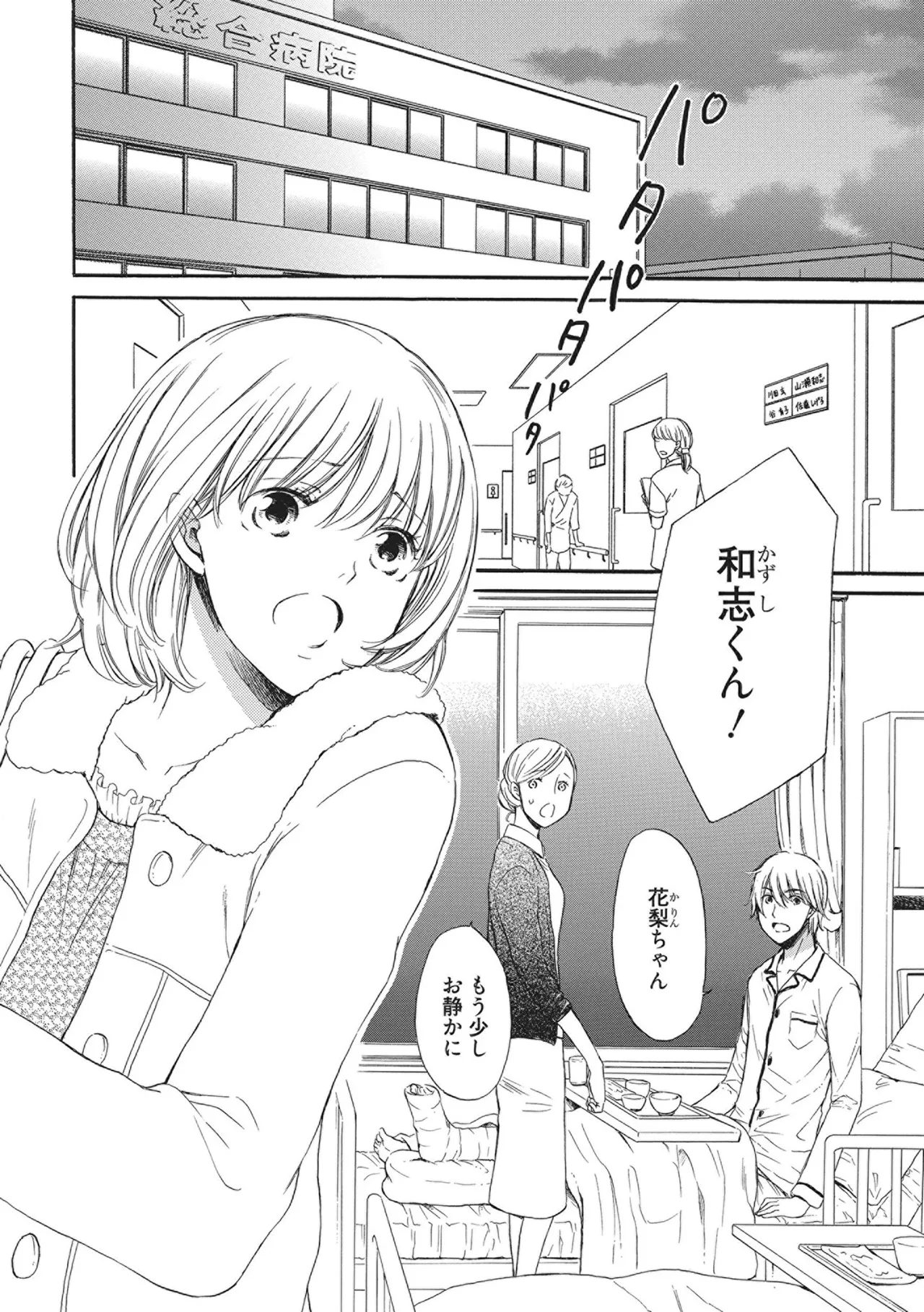 Manin Densha no Koibito page 60 - handjob cunnilingus hentai manga - read online free