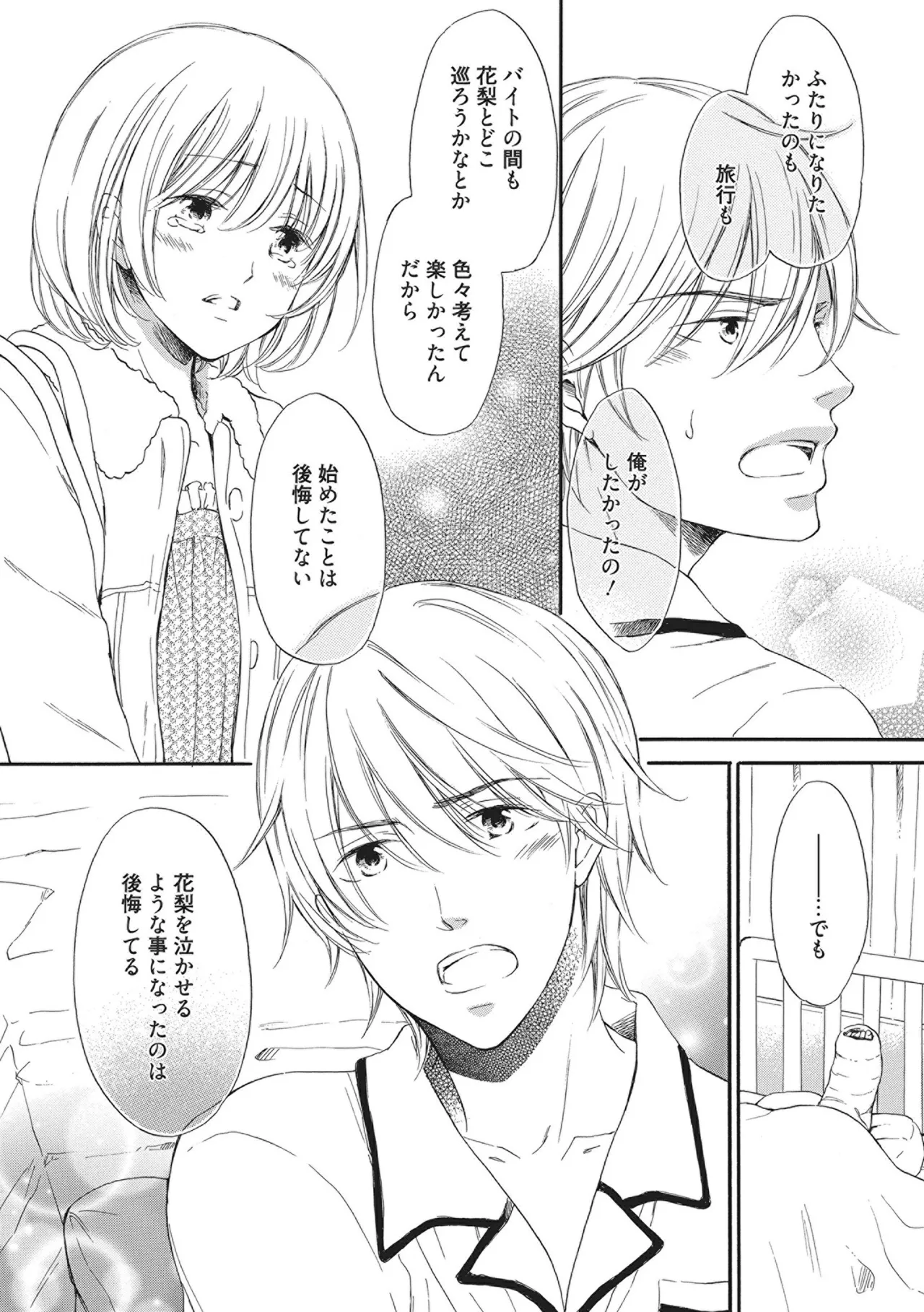 Manin Densha no Koibito page 66 - handjob cunnilingus hentai manga - read online free