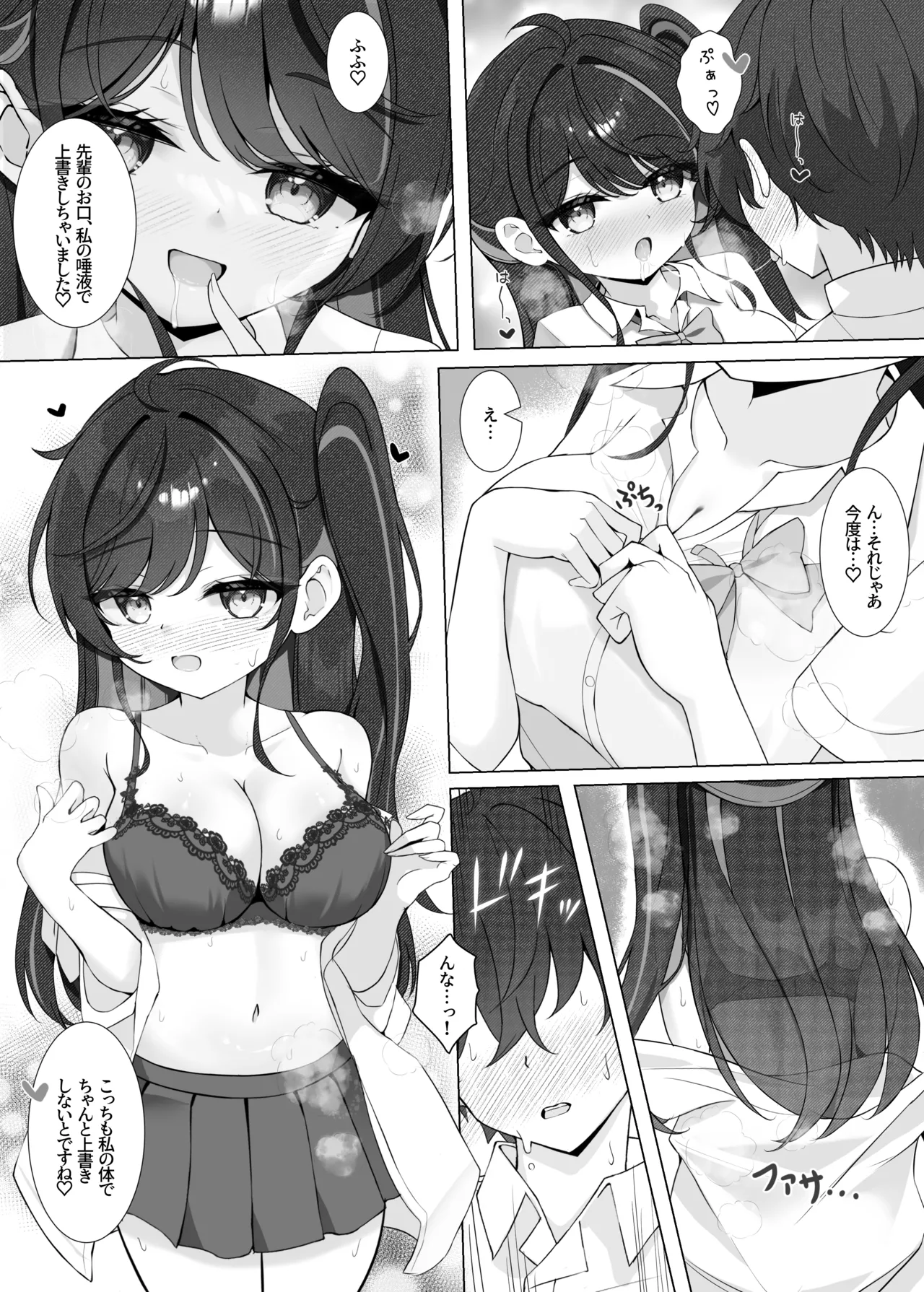 Houkago no Aoi Himegoto - Secret blue after school page 11 original parody - sole female sole male hentai manga - read online free