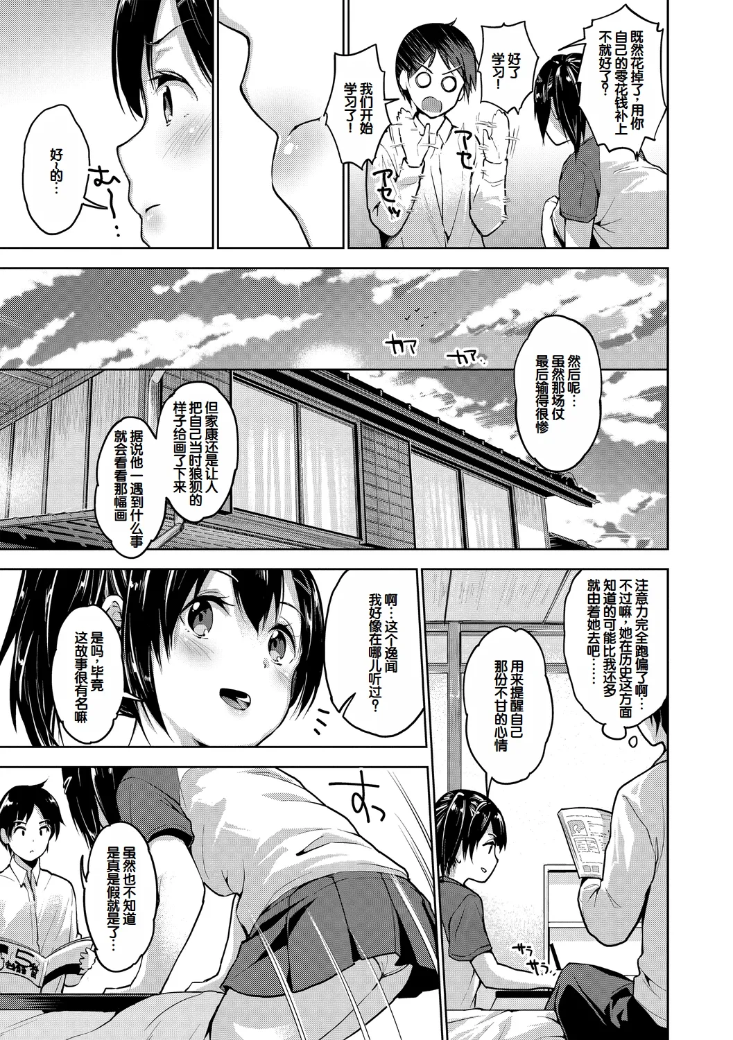 Echiechi Matching Girls page 175 - squirting handjob hentai manga - read online free