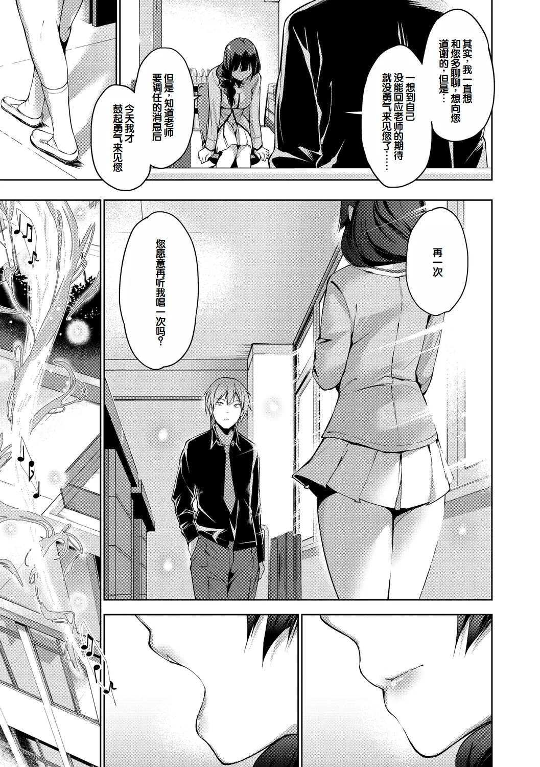 Echiechi Matching Girls page 31 - squirting handjob hentai manga - read online free