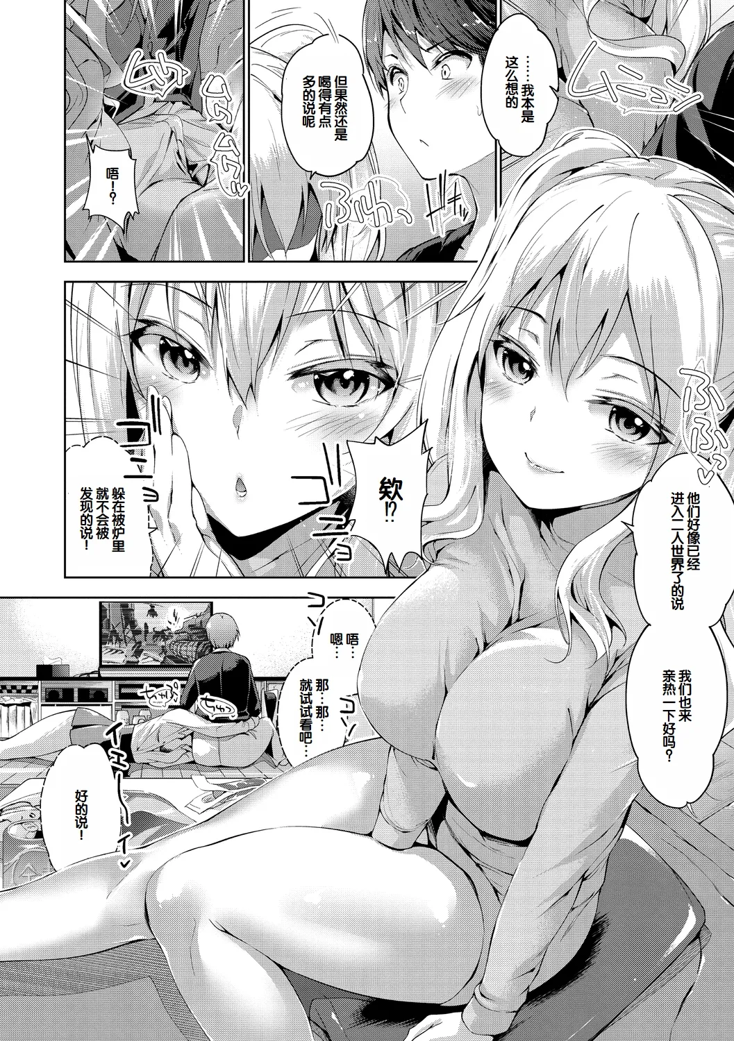 Echiechi Matching Girls page 54 - squirting handjob hentai manga - read online free