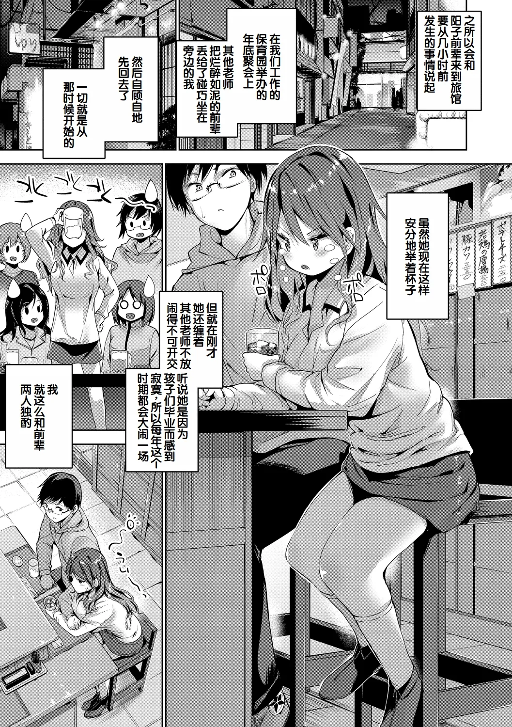 Echiechi Matching Girls page 9 - squirting handjob hentai manga - read online free
