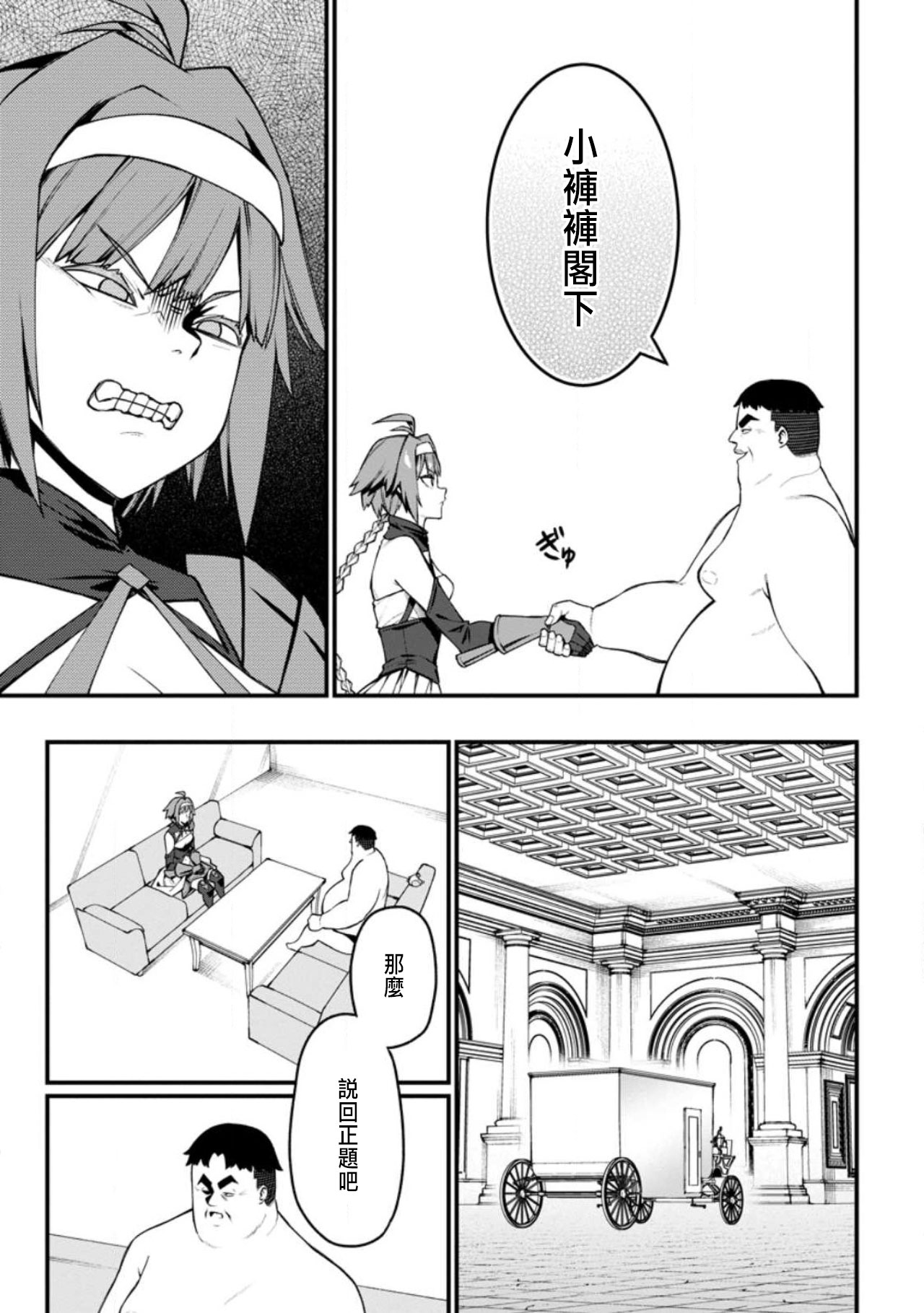 ハーレム王の異世界プレス漫遊記 ～最強無双のおじさんはあらゆる種族を嫁にする～ 5-17 page 163 - squirting elf hentai manga - read online free