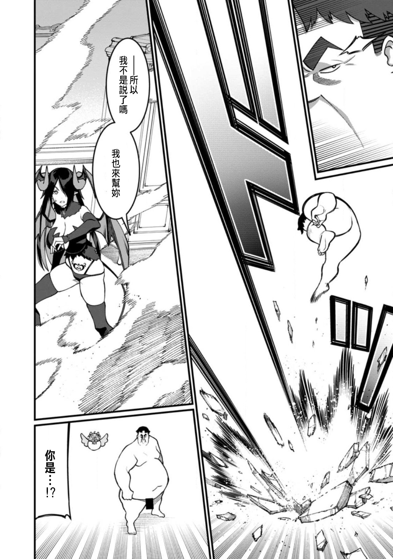 ハーレム王の異世界プレス漫遊記 ～最強無双のおじさんはあらゆる種族を嫁にする～ 5-17 page 197 - squirting elf hentai manga - read online free