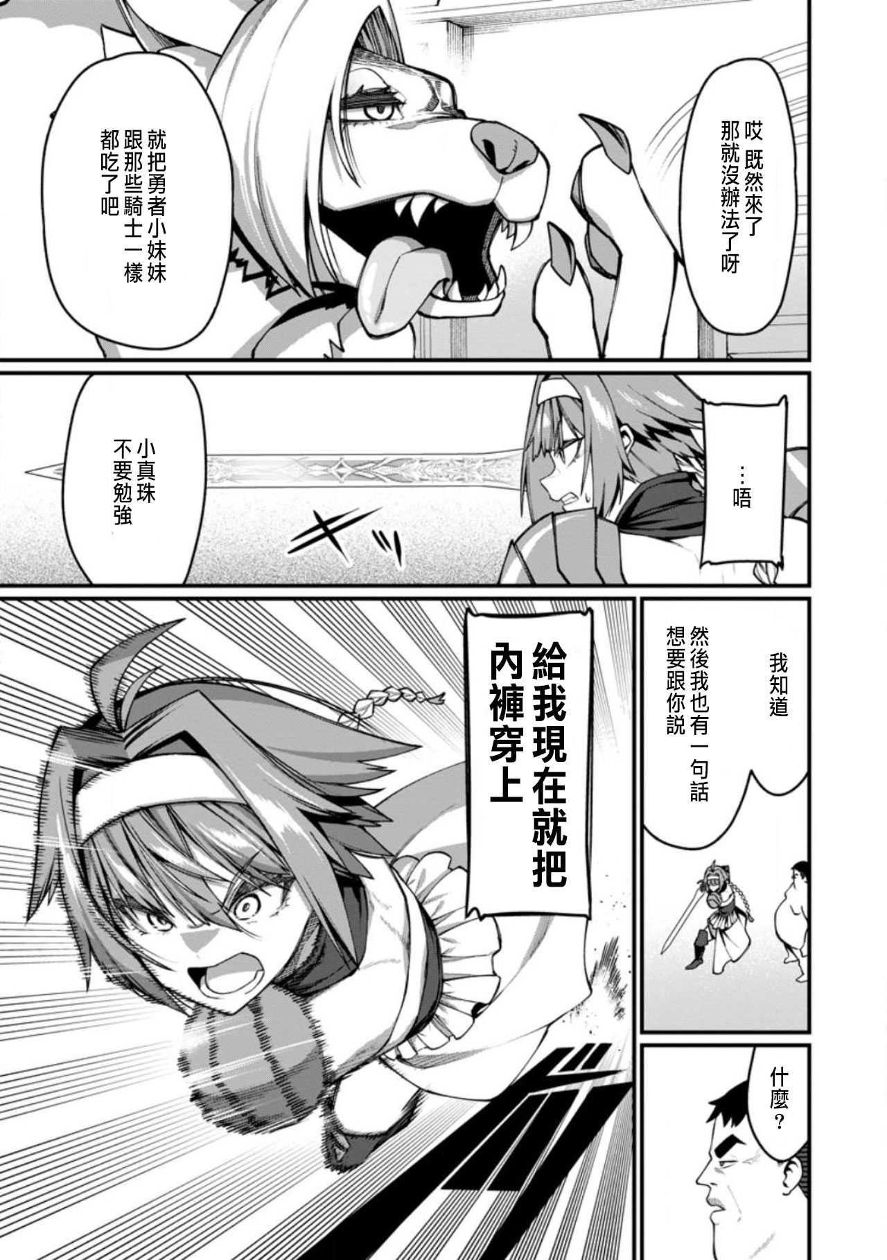 ハーレム王の異世界プレス漫遊記 ～最強無双のおじさんはあらゆる種族を嫁にする～ 5-17 page 202 - squirting elf hentai manga - read online free