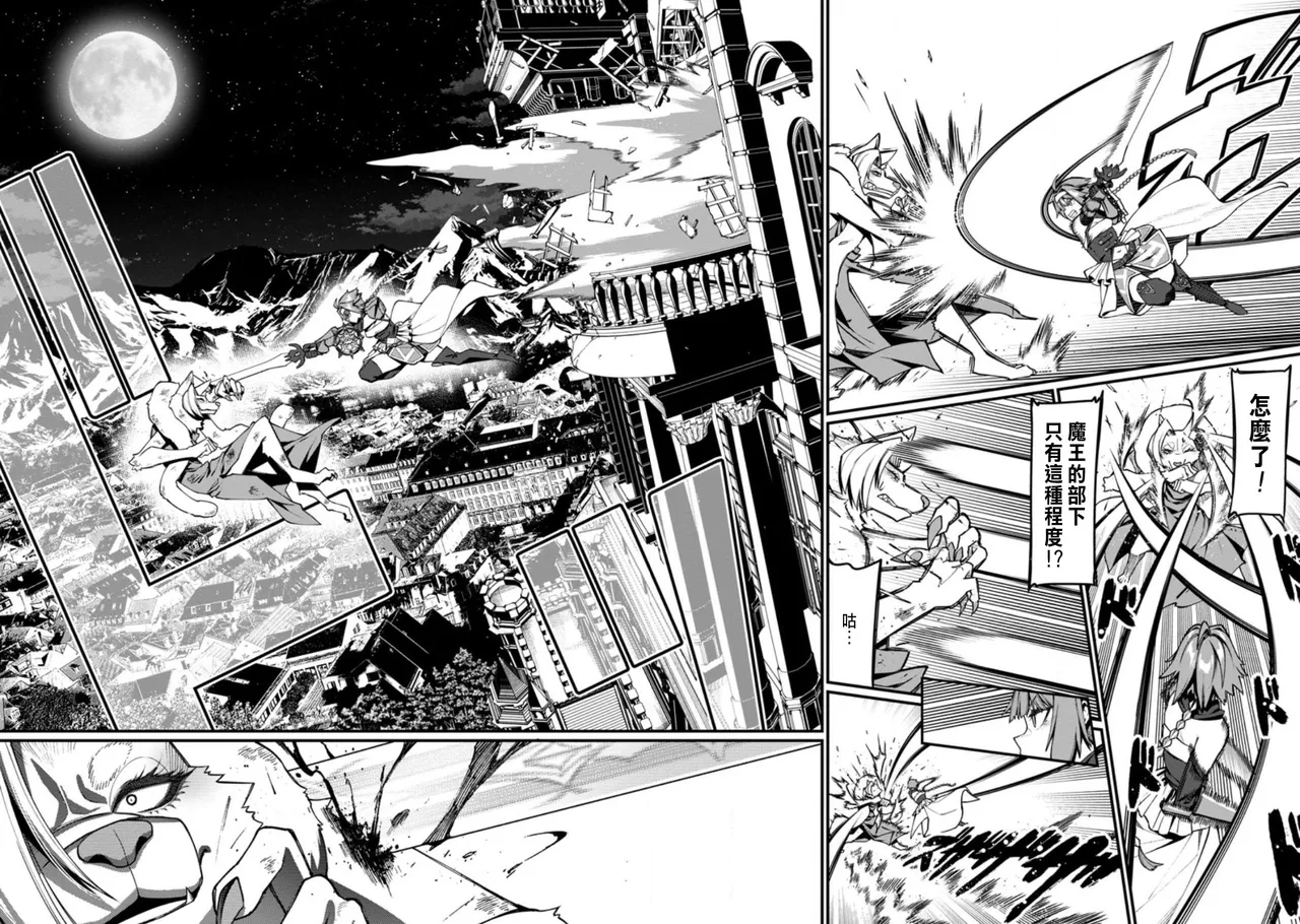 ハーレム王の異世界プレス漫遊記 ～最強無双のおじさんはあらゆる種族を嫁にする～ 5-17 page 203 - squirting elf hentai manga - read online free