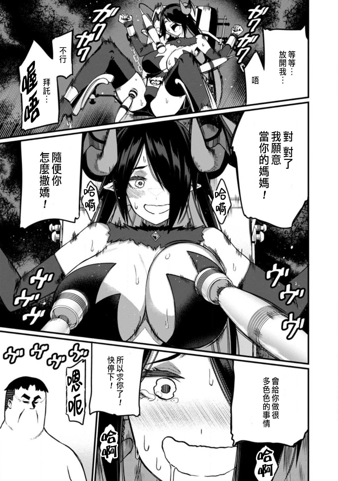 ハーレム王の異世界プレス漫遊記 ～最強無双のおじさんはあらゆる種族を嫁にする～ 5-17 page 213 - squirting elf hentai manga - read online free