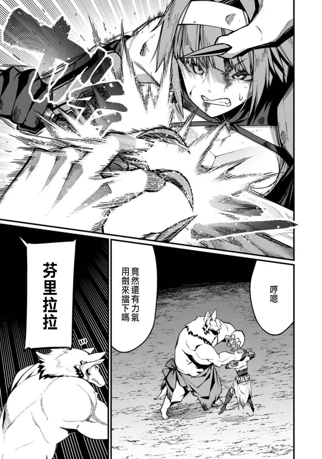 ハーレム王の異世界プレス漫遊記 ～最強無双のおじさんはあらゆる種族を嫁にする～ 5-17 page 229 - squirting elf hentai manga - read online free