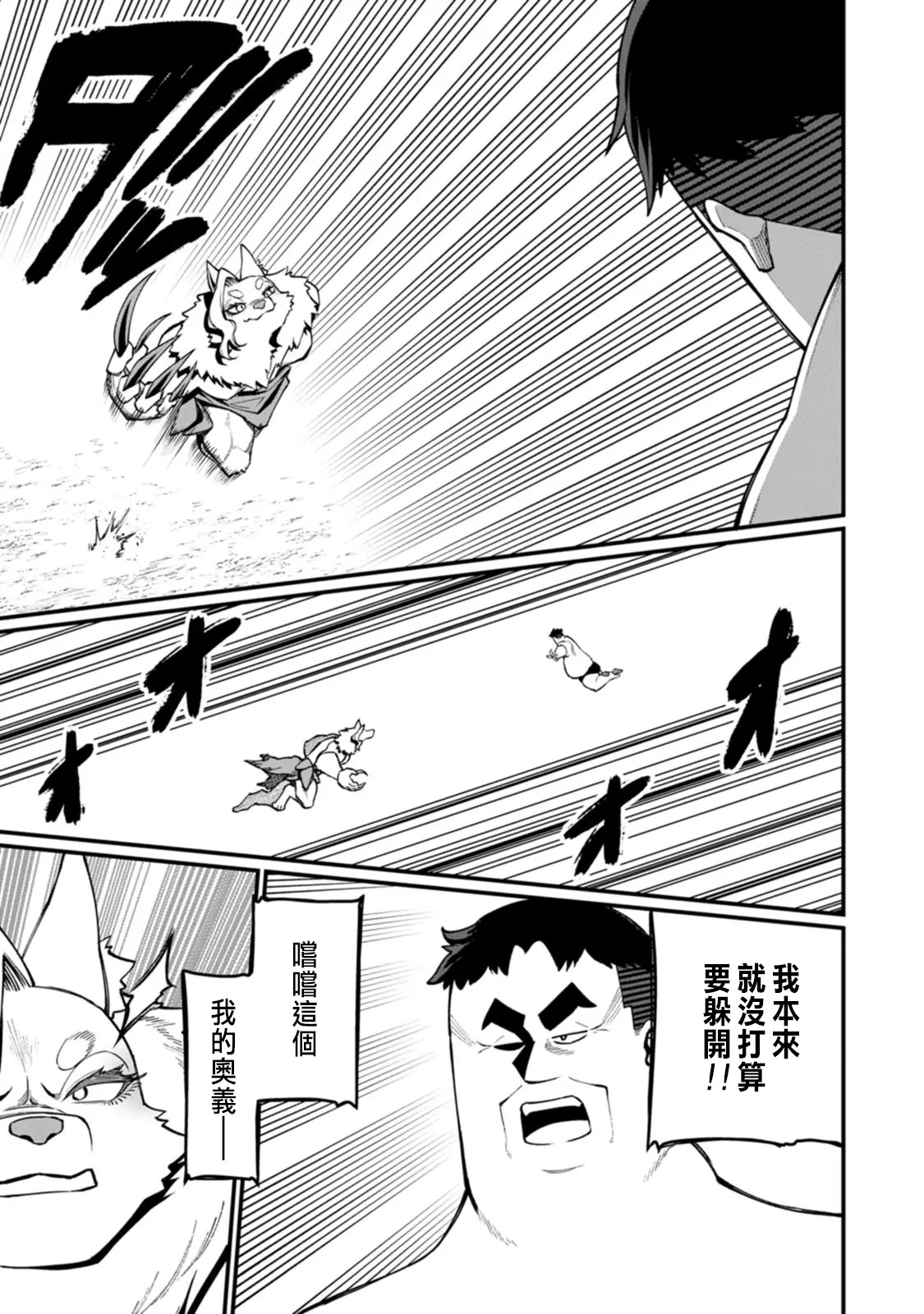 ハーレム王の異世界プレス漫遊記 ～最強無双のおじさんはあらゆる種族を嫁にする～ 5-17 page 231 - squirting elf hentai manga - read online free