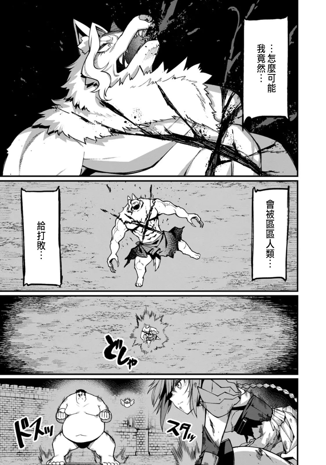 ハーレム王の異世界プレス漫遊記 ～最強無双のおじさんはあらゆる種族を嫁にする～ 5-17 page 238 - squirting elf hentai manga - read online free