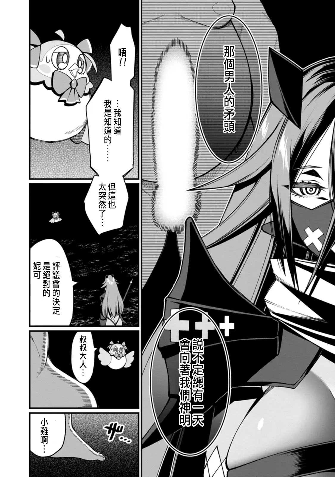 ハーレム王の異世界プレス漫遊記 ～最強無双のおじさんはあらゆる種族を嫁にする～ 5-17 page 274 - squirting elf hentai manga - read online free