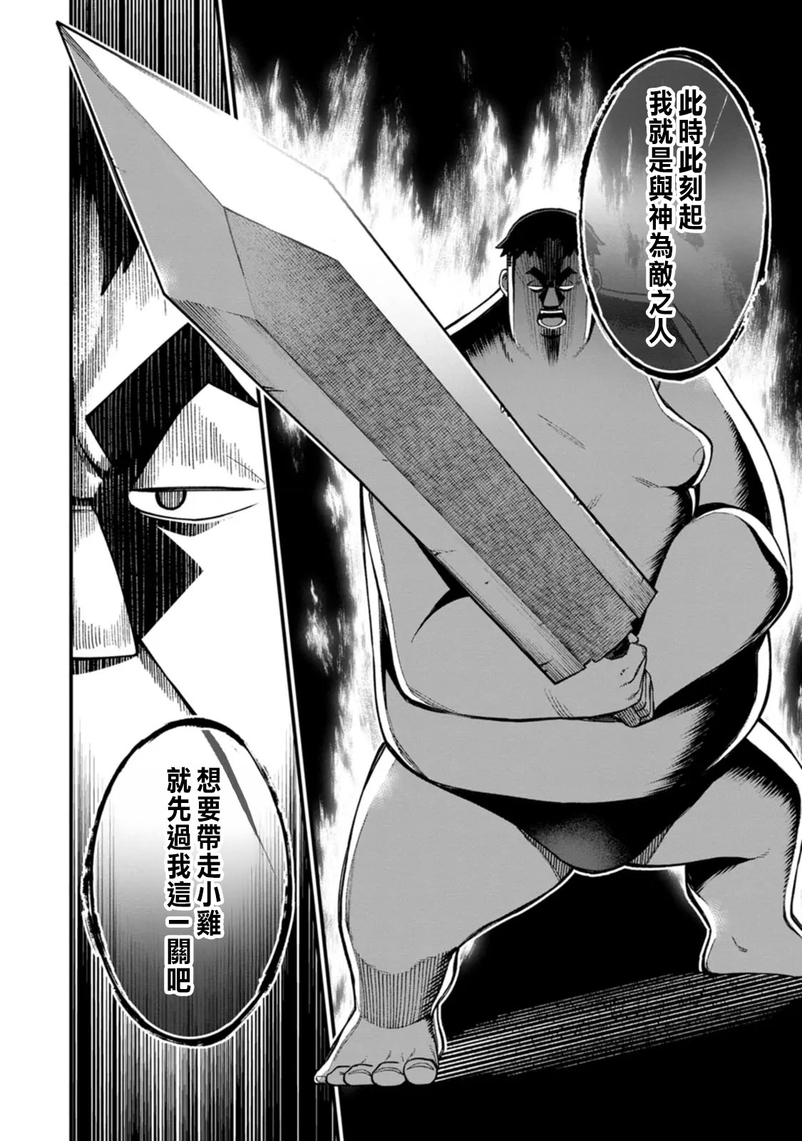 ハーレム王の異世界プレス漫遊記 ～最強無双のおじさんはあらゆる種族を嫁にする～ 5-17 page 278 - squirting elf hentai manga - read online free