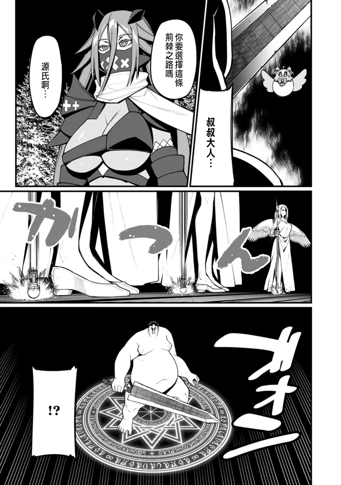 ハーレム王の異世界プレス漫遊記 ～最強無双のおじさんはあらゆる種族を嫁にする～ 5-17 page 279 - squirting elf hentai manga - read online free