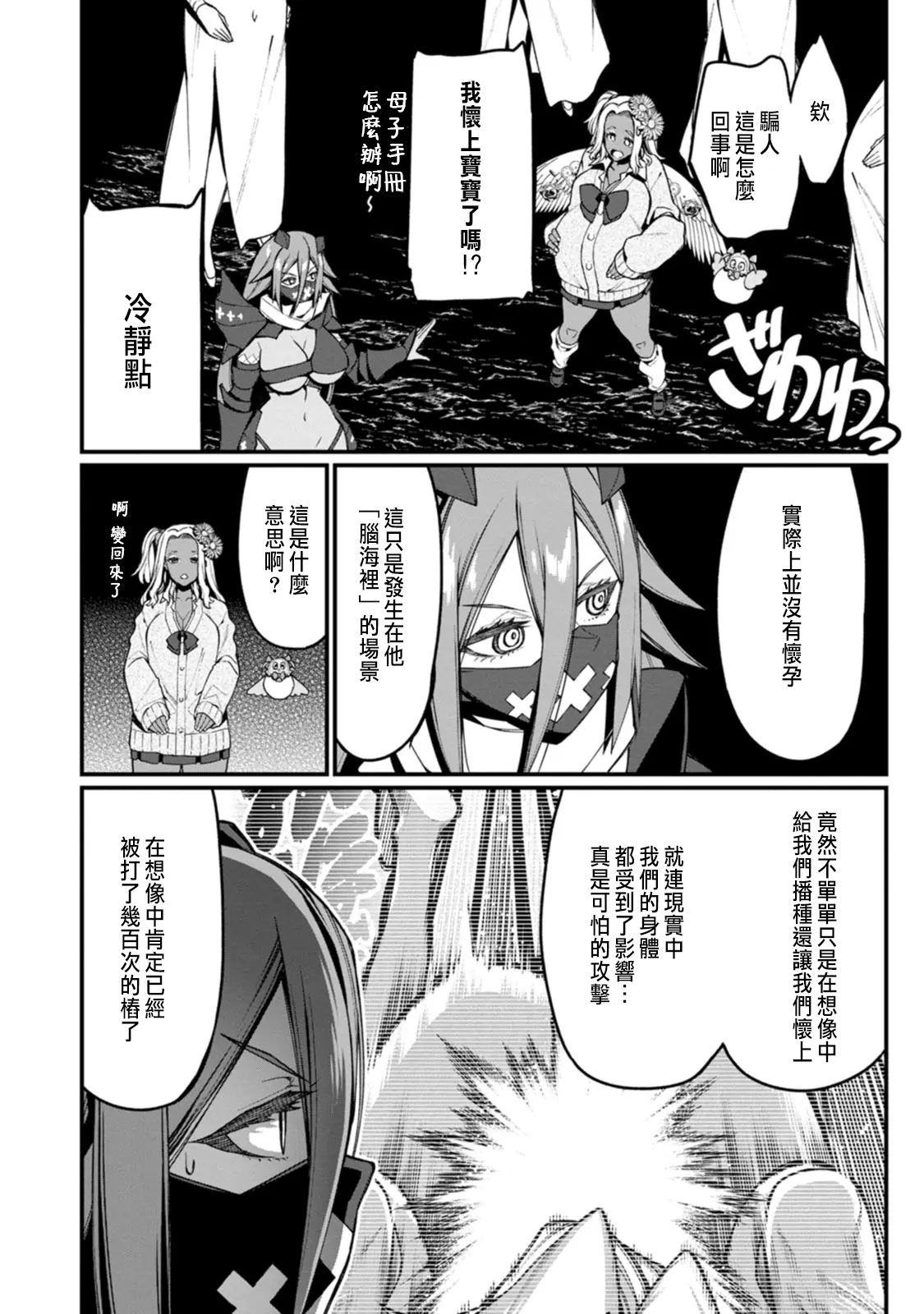 ハーレム王の異世界プレス漫遊記 ～最強無双のおじさんはあらゆる種族を嫁にする～ 5-17 page 299 - squirting elf hentai manga - read online free