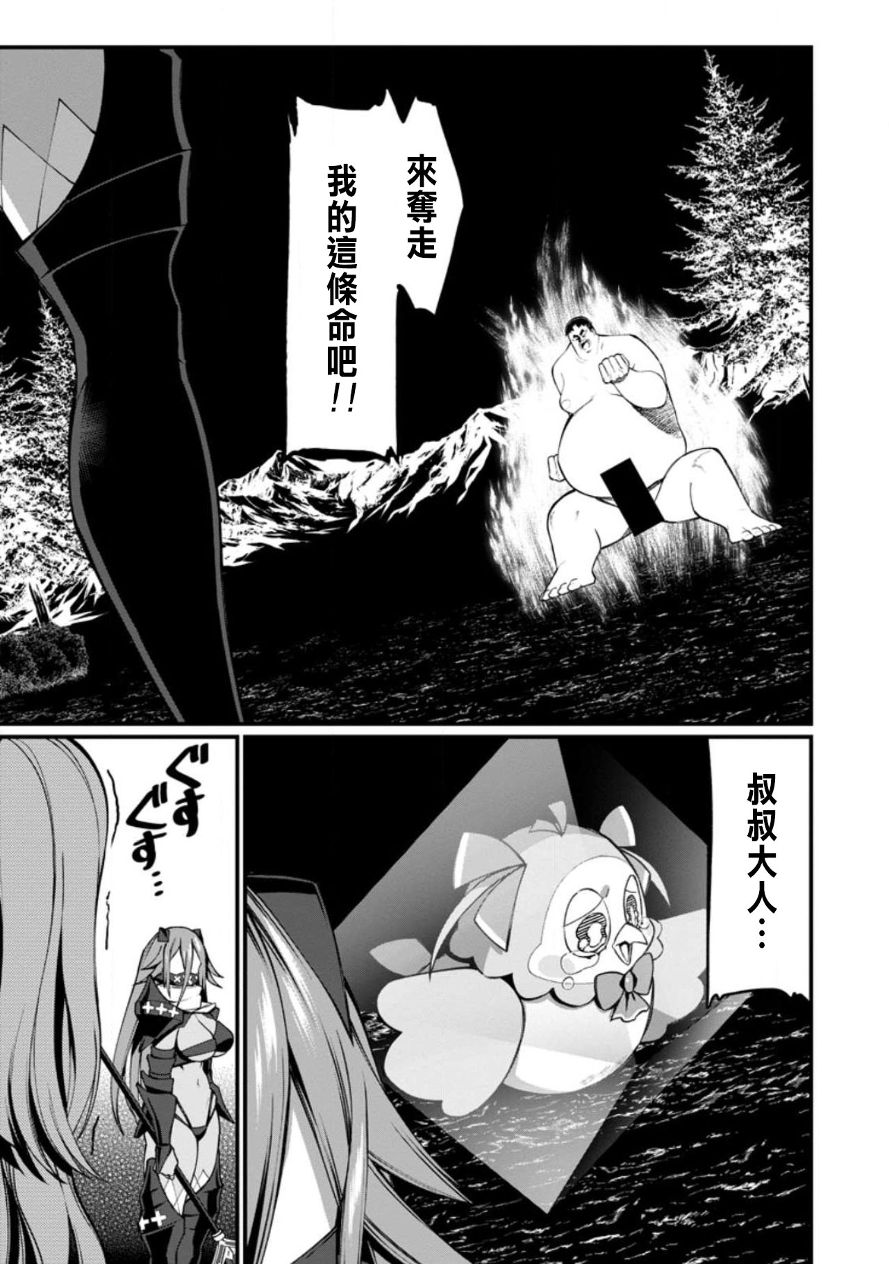 ハーレム王の異世界プレス漫遊記 ～最強無双のおじさんはあらゆる種族を嫁にする～ 5-17 page 309 - squirting elf hentai manga - read online free